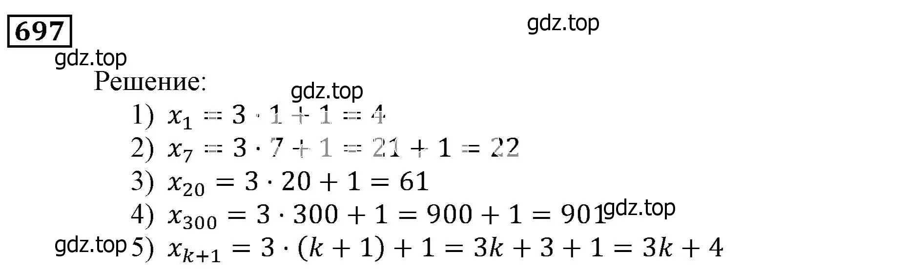 Решение 3. номер 697 (страница 212) гдз по алгебре 9 класс Мерзляк, Полонский, учебник