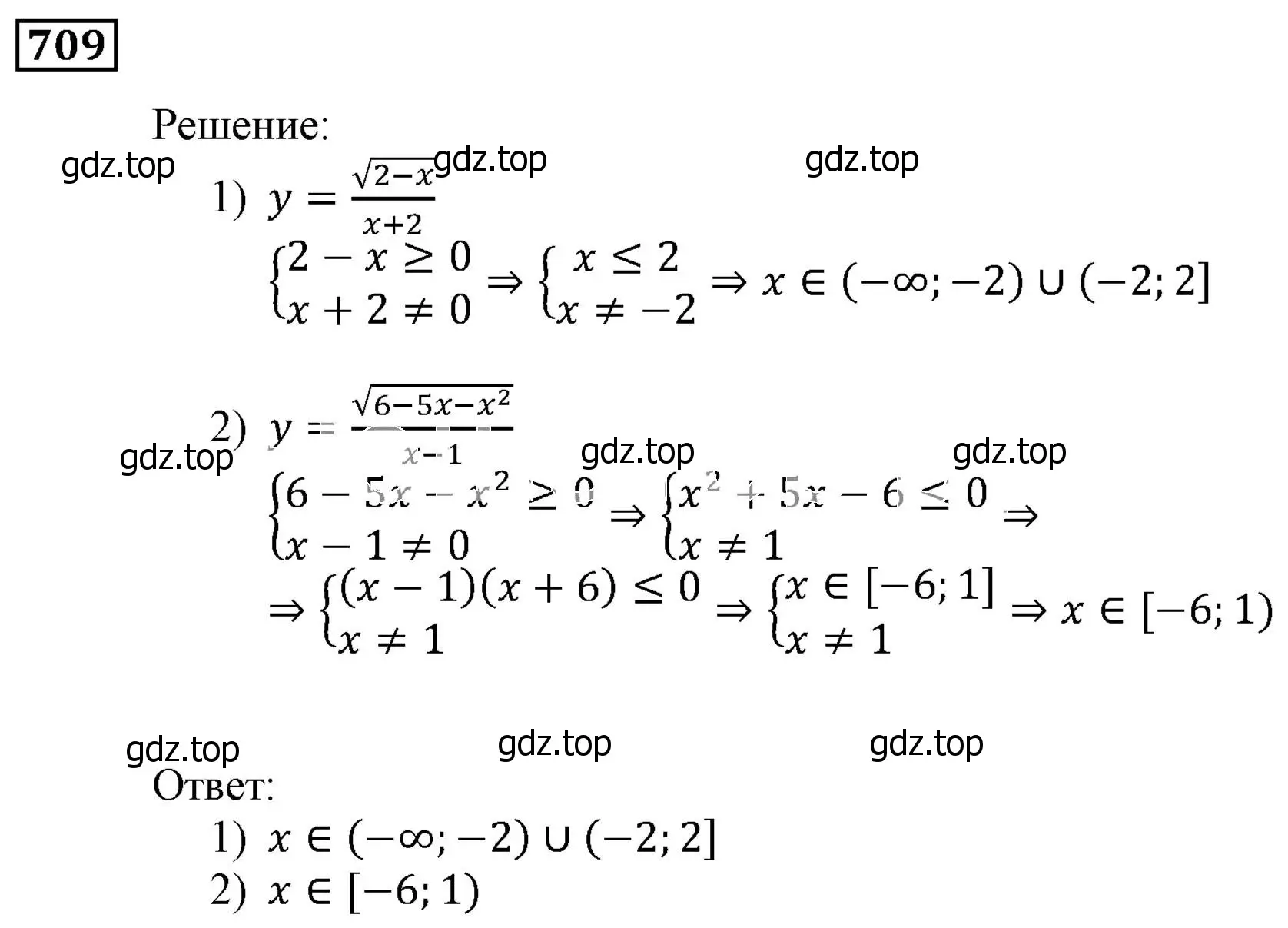 Решение 3. номер 709 (страница 213) гдз по алгебре 9 класс Мерзляк, Полонский, учебник