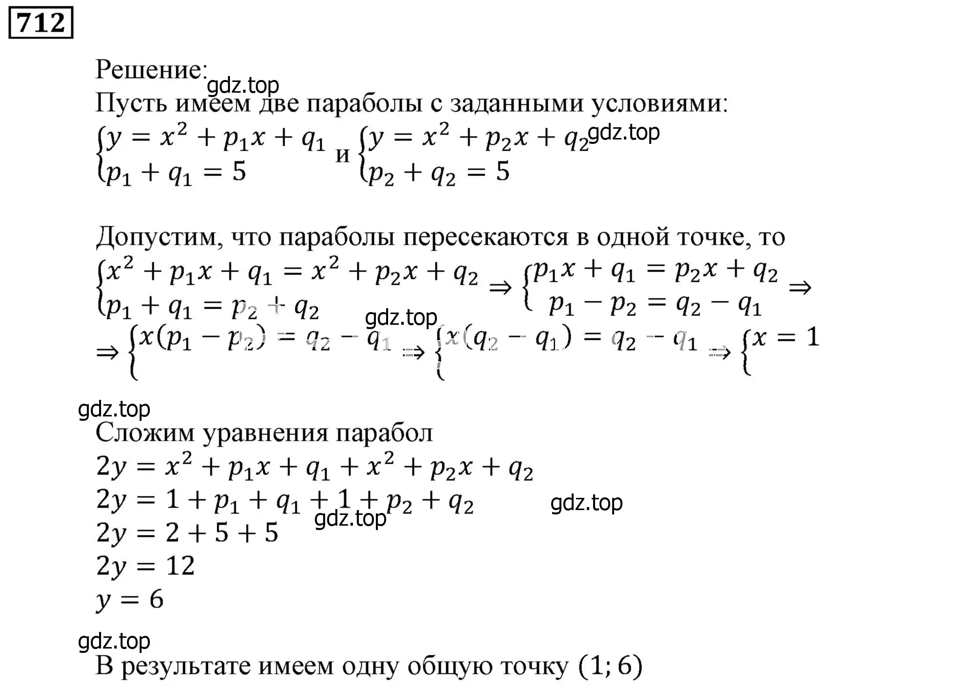 Решение 3. номер 712 (страница 214) гдз по алгебре 9 класс Мерзляк, Полонский, учебник