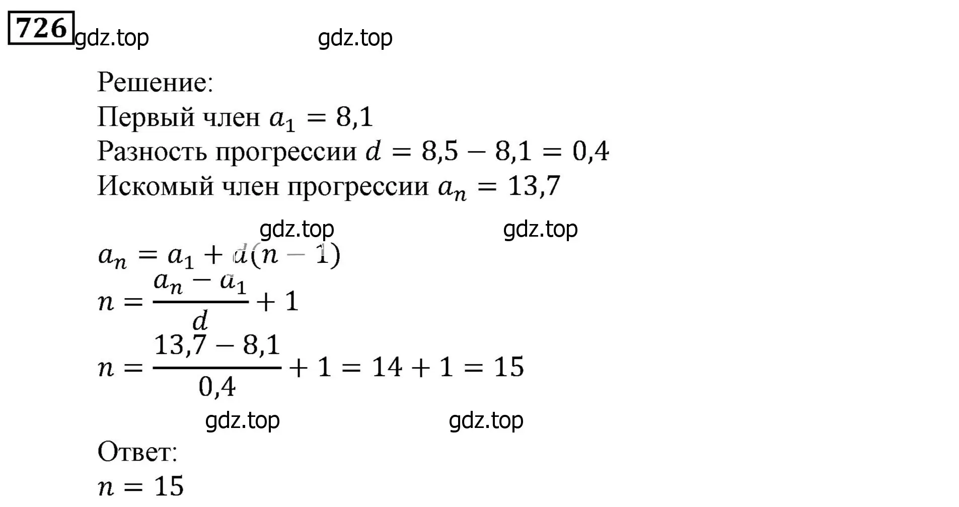 Решение 3. номер 726 (страница 226) гдз по алгебре 9 класс Мерзляк, Полонский, учебник