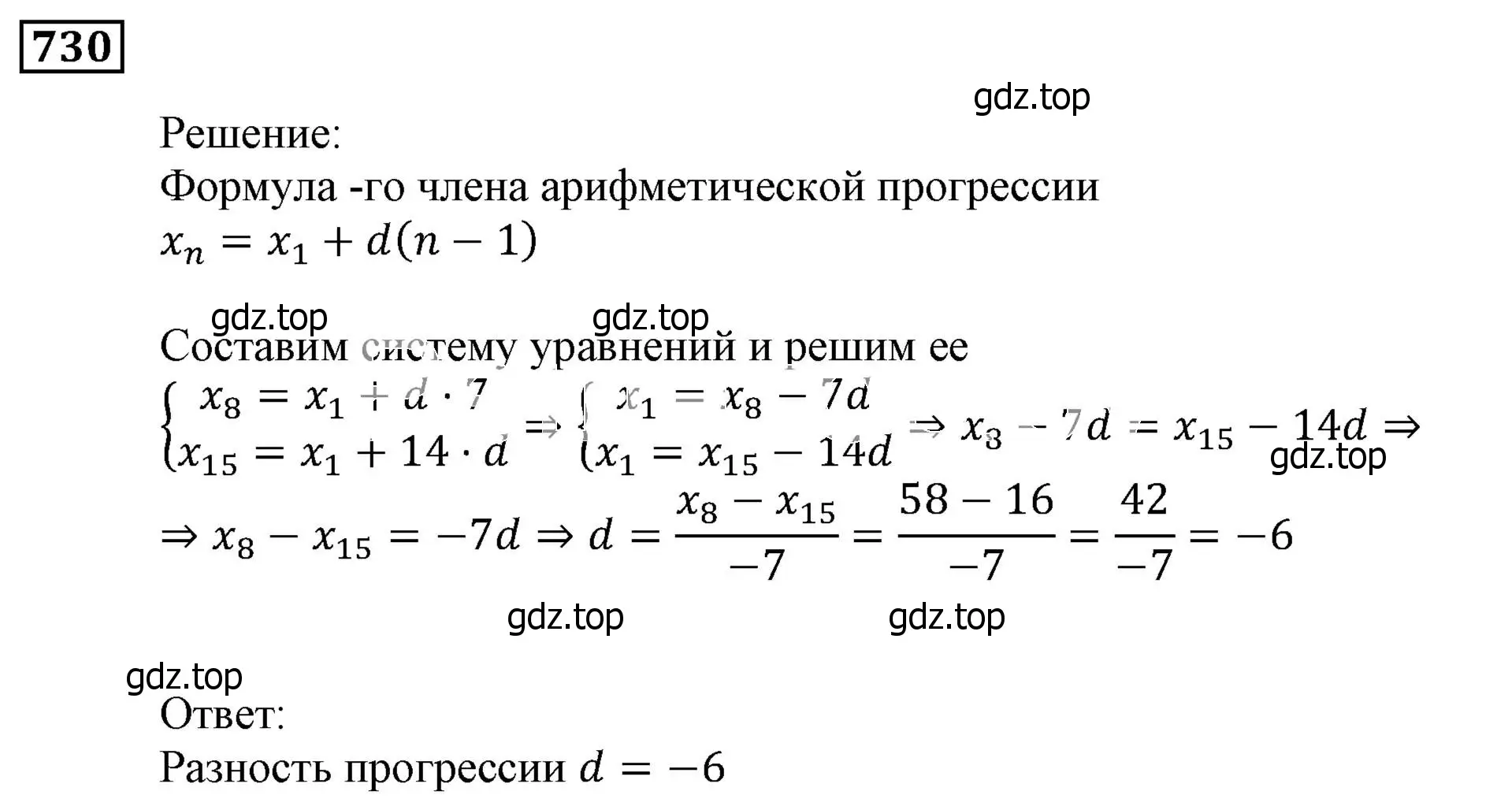 Решение 3. номер 730 (страница 226) гдз по алгебре 9 класс Мерзляк, Полонский, учебник