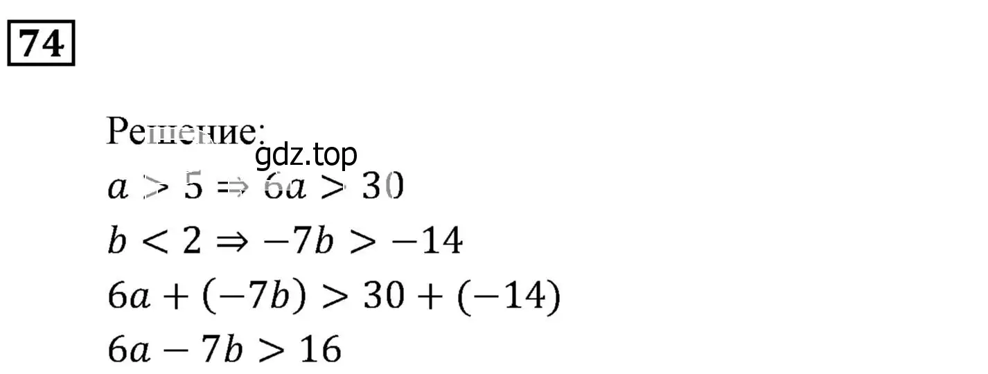 Решение 3. номер 74 (страница 22) гдз по алгебре 9 класс Мерзляк, Полонский, учебник