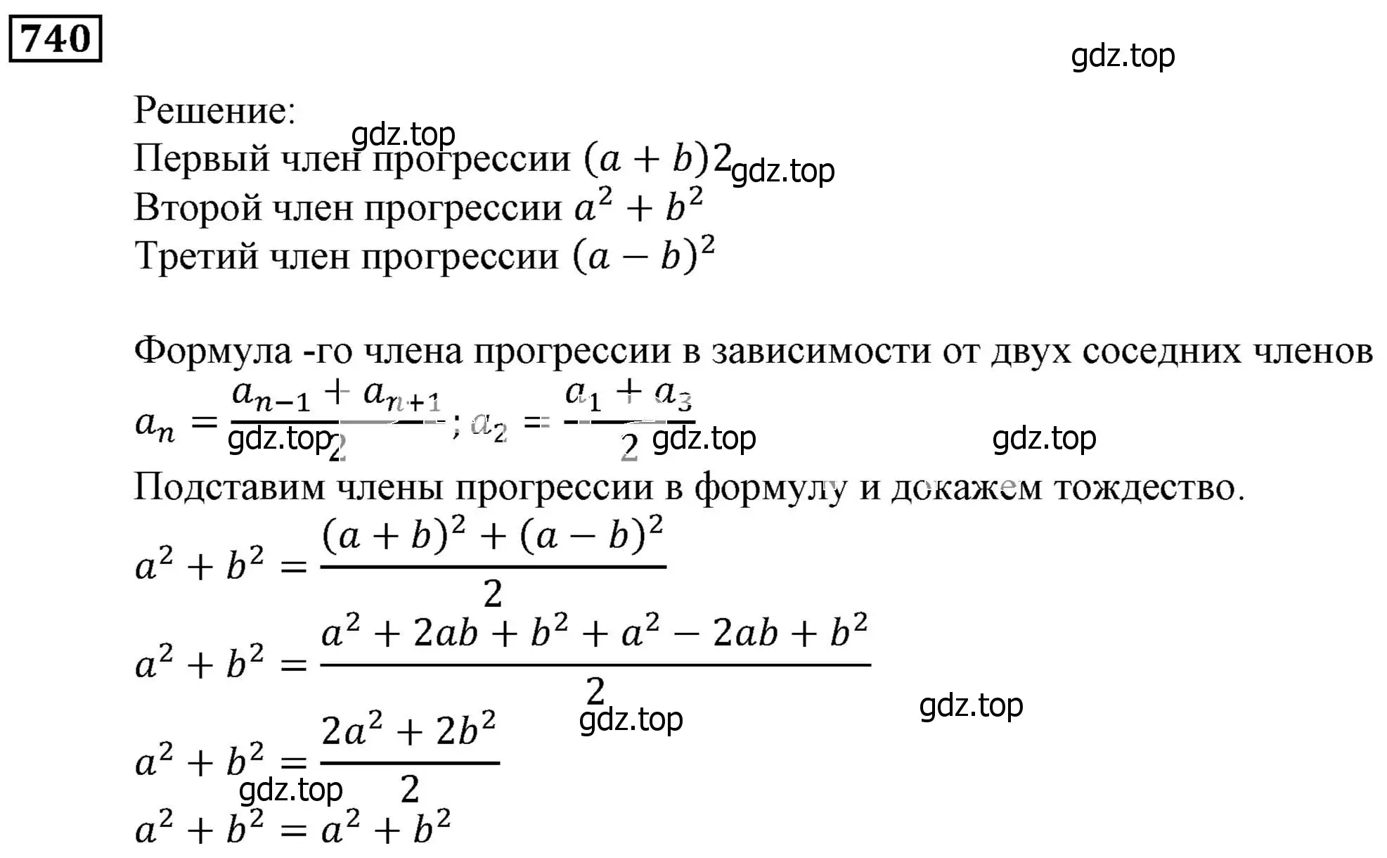 Решение 3. номер 740 (страница 226) гдз по алгебре 9 класс Мерзляк, Полонский, учебник