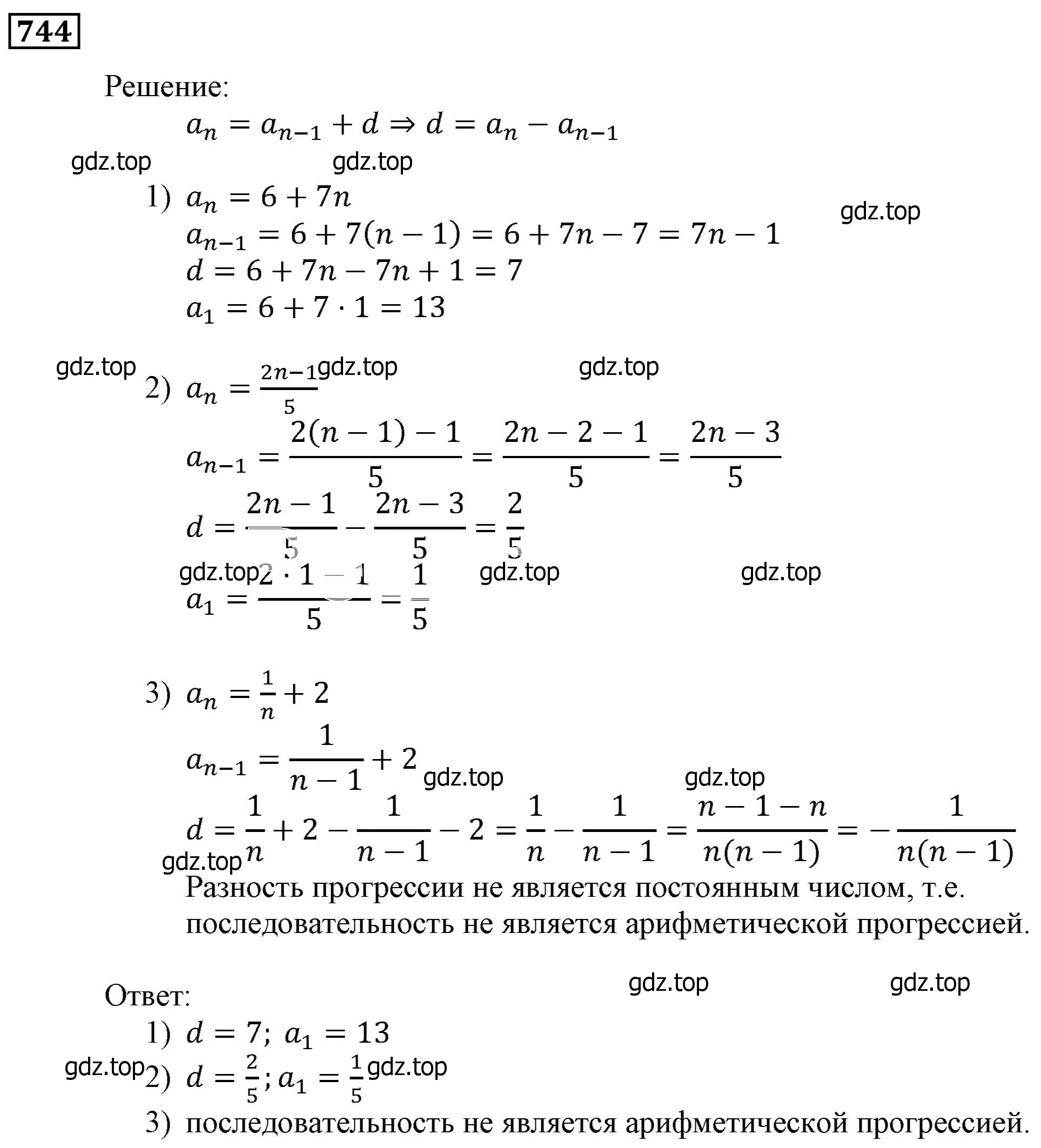 Решение 3. номер 744 (страница 227) гдз по алгебре 9 класс Мерзляк, Полонский, учебник