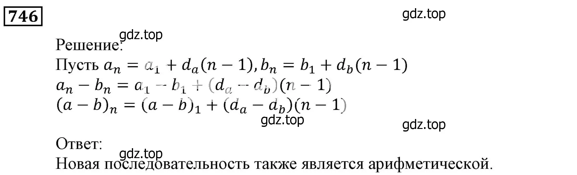 Решение 3. номер 746 (страница 227) гдз по алгебре 9 класс Мерзляк, Полонский, учебник