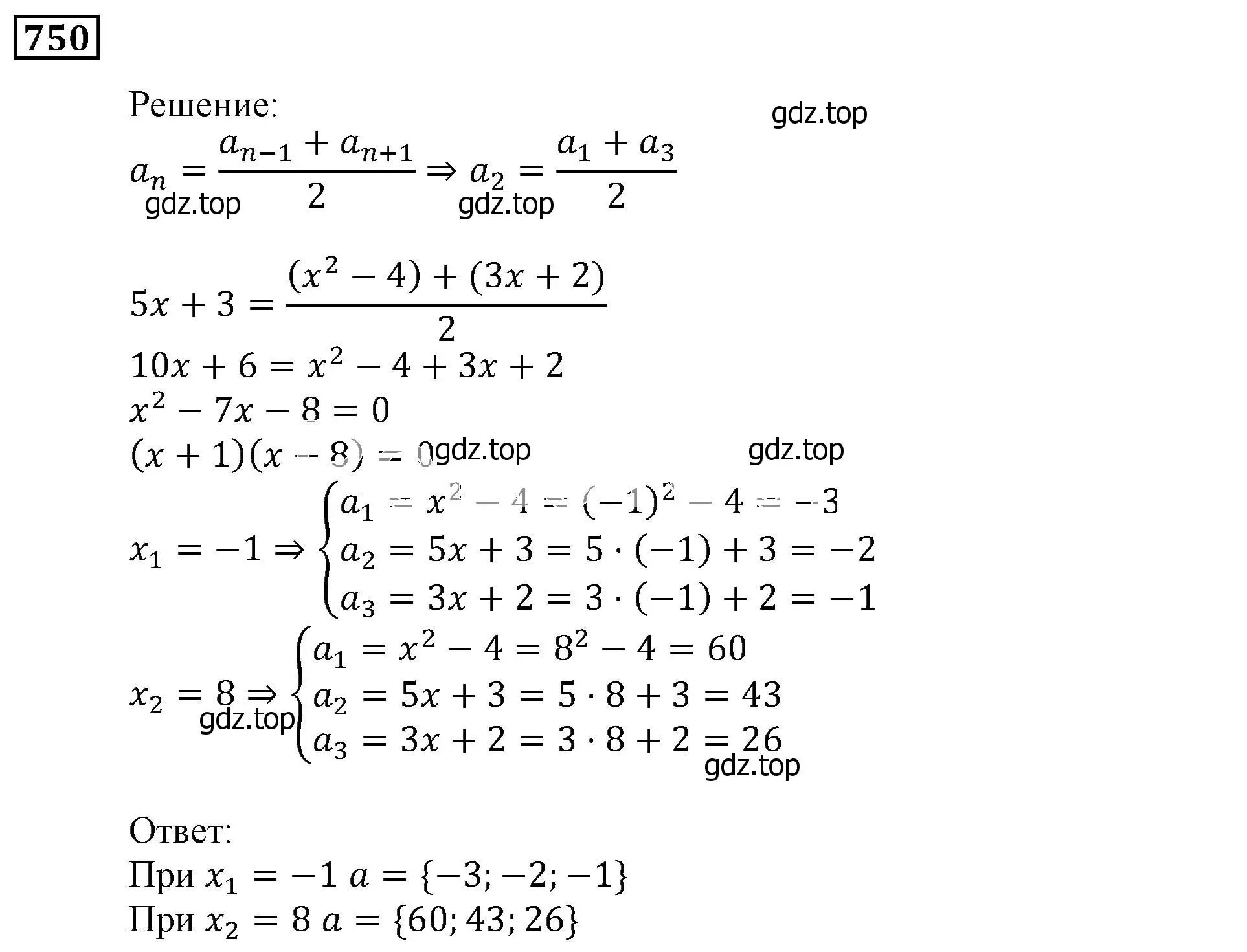Решение 3. номер 750 (страница 227) гдз по алгебре 9 класс Мерзляк, Полонский, учебник