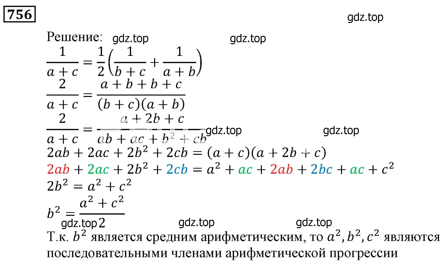 Решение 3. номер 756 (страница 227) гдз по алгебре 9 класс Мерзляк, Полонский, учебник