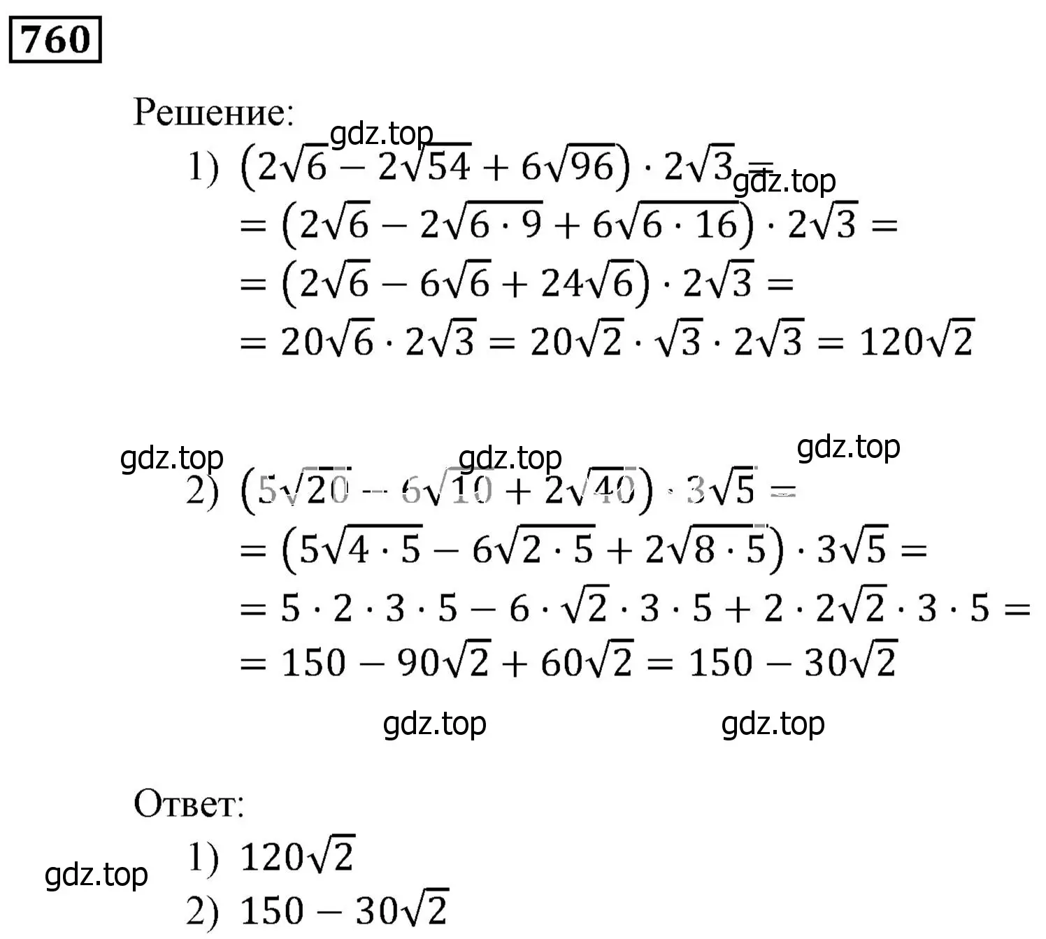 Решение 3. номер 760 (страница 228) гдз по алгебре 9 класс Мерзляк, Полонский, учебник