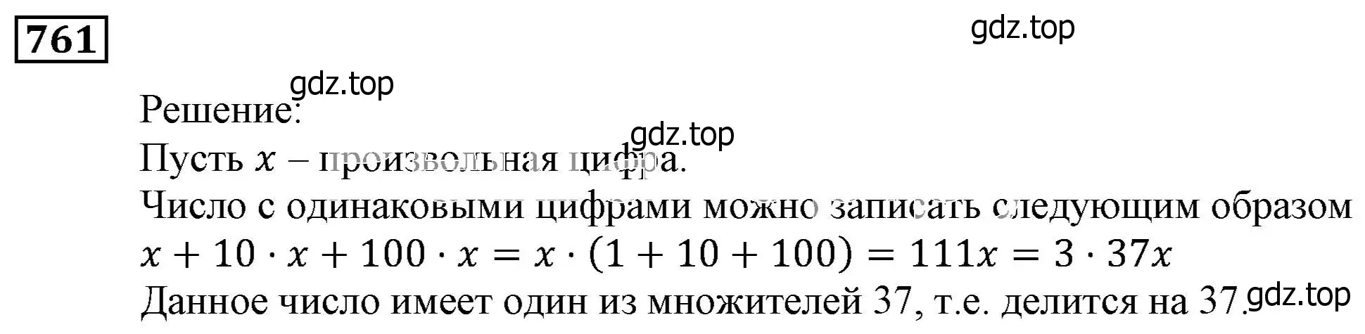 Решение 3. номер 761 (страница 228) гдз по алгебре 9 класс Мерзляк, Полонский, учебник