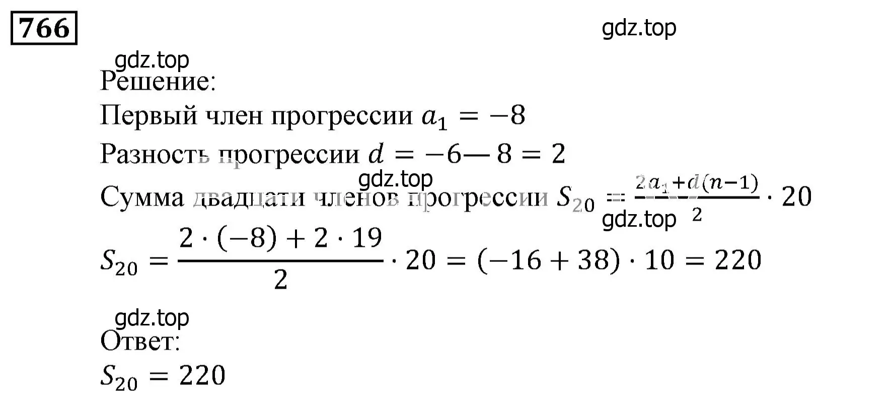 Решение 3. номер 766 (страница 228) гдз по алгебре 9 класс Мерзляк, Полонский, учебник