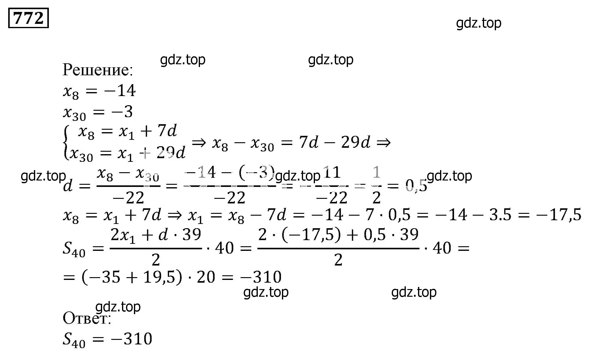 Решение 3. номер 772 (страница 225) гдз по алгебре 9 класс Мерзляк, Полонский, учебник