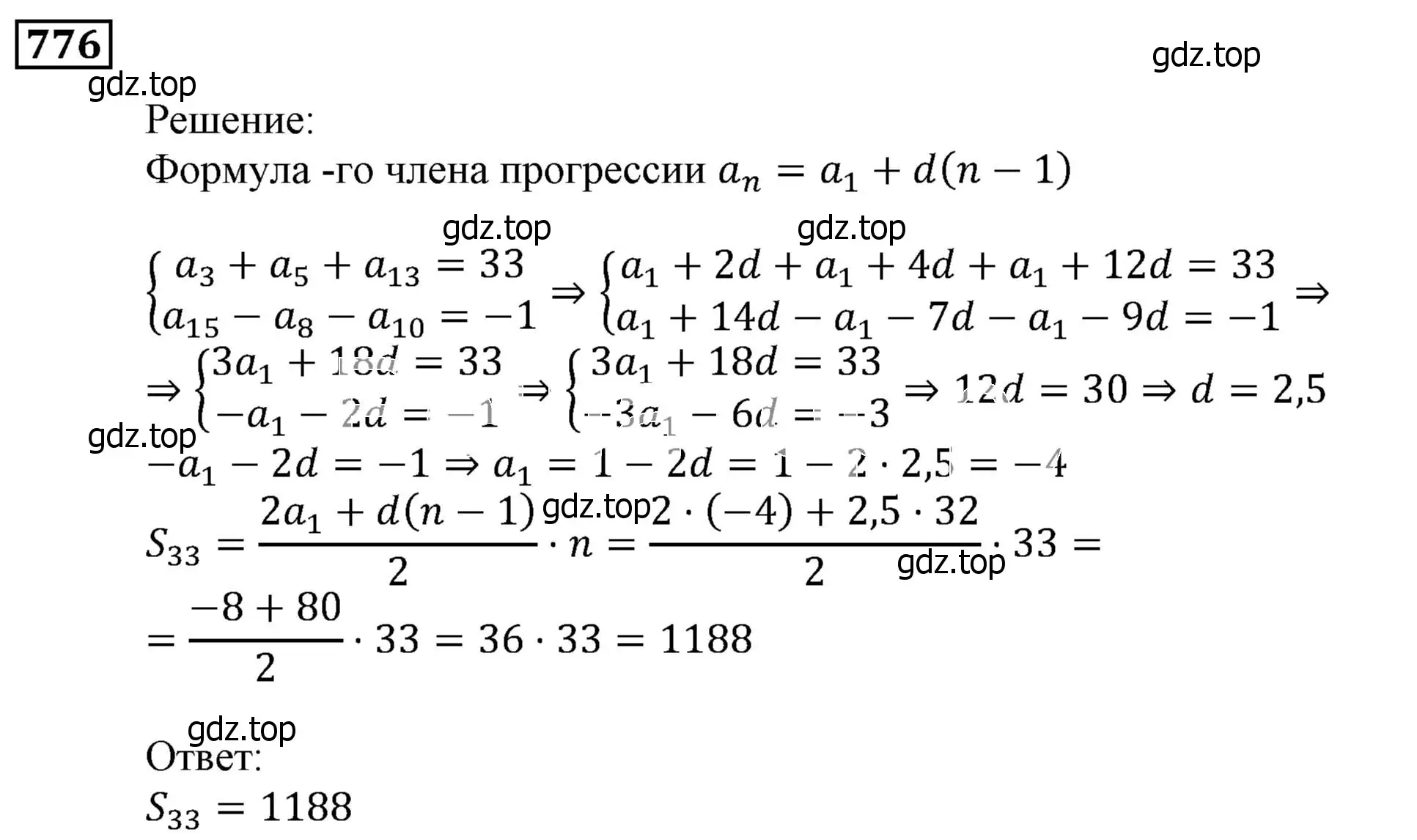 Решение 3. номер 776 (страница 226) гдз по алгебре 9 класс Мерзляк, Полонский, учебник