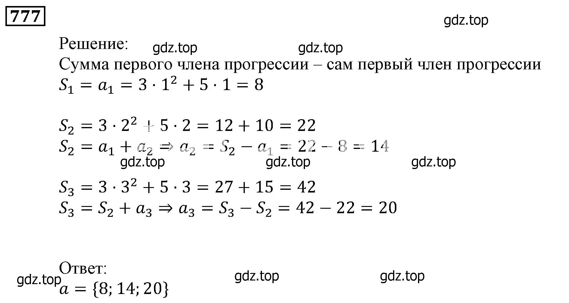 Решение 3. номер 777 (страница 226) гдз по алгебре 9 класс Мерзляк, Полонский, учебник