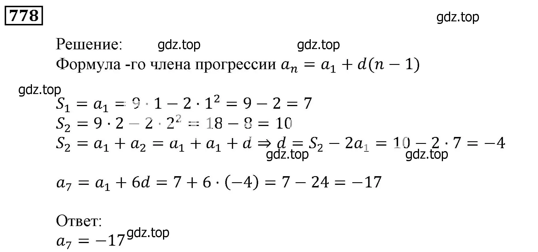 Решение 3. номер 778 (страница 226) гдз по алгебре 9 класс Мерзляк, Полонский, учебник