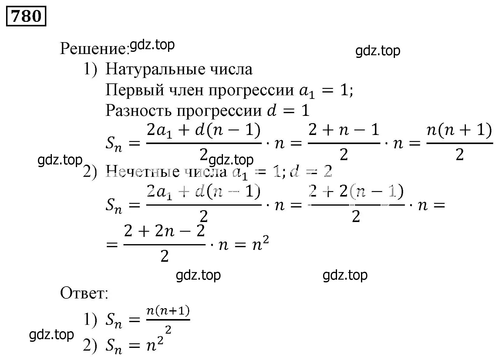 Решение 3. номер 780 (страница 226) гдз по алгебре 9 класс Мерзляк, Полонский, учебник