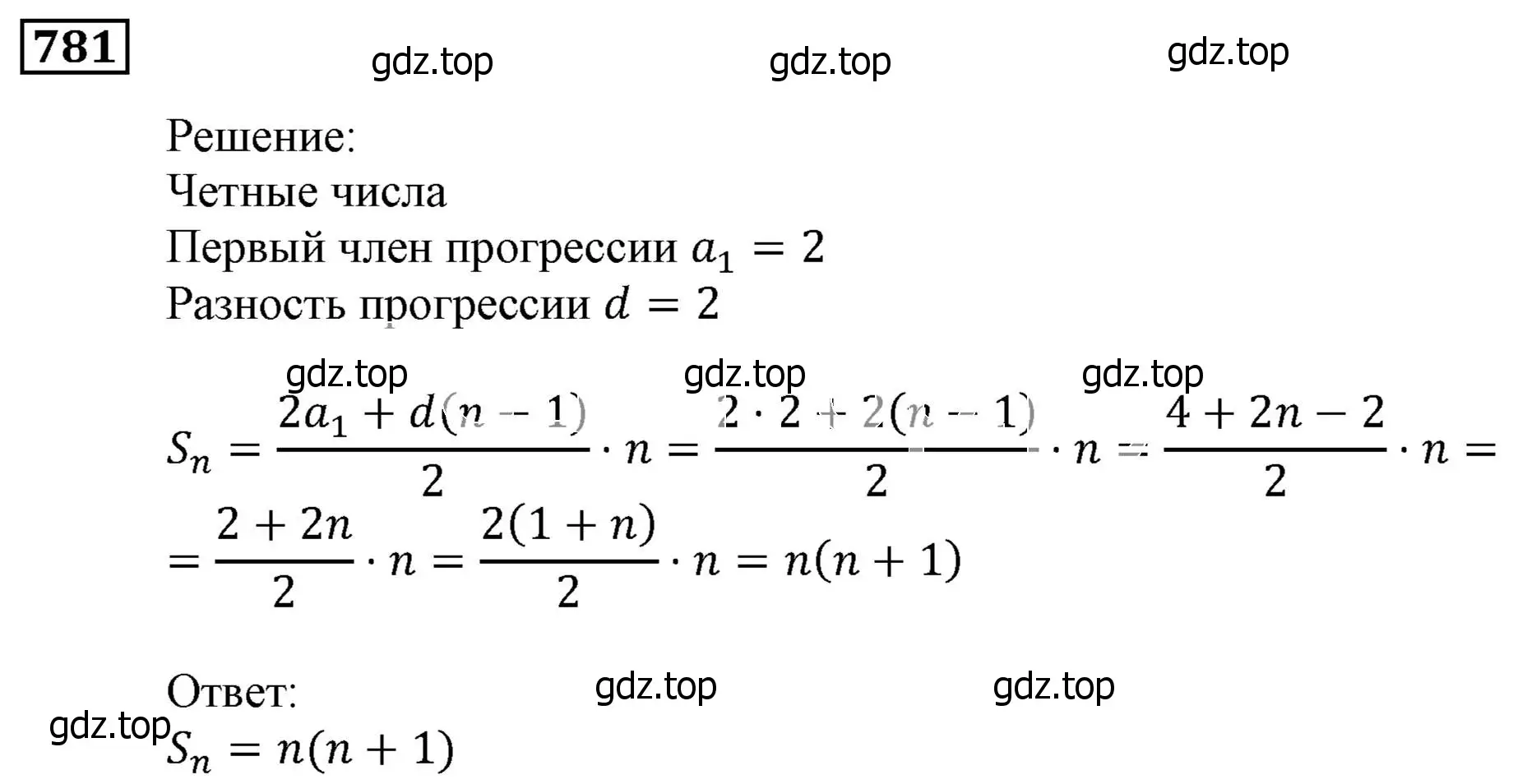 Решение 3. номер 781 (страница 226) гдз по алгебре 9 класс Мерзляк, Полонский, учебник