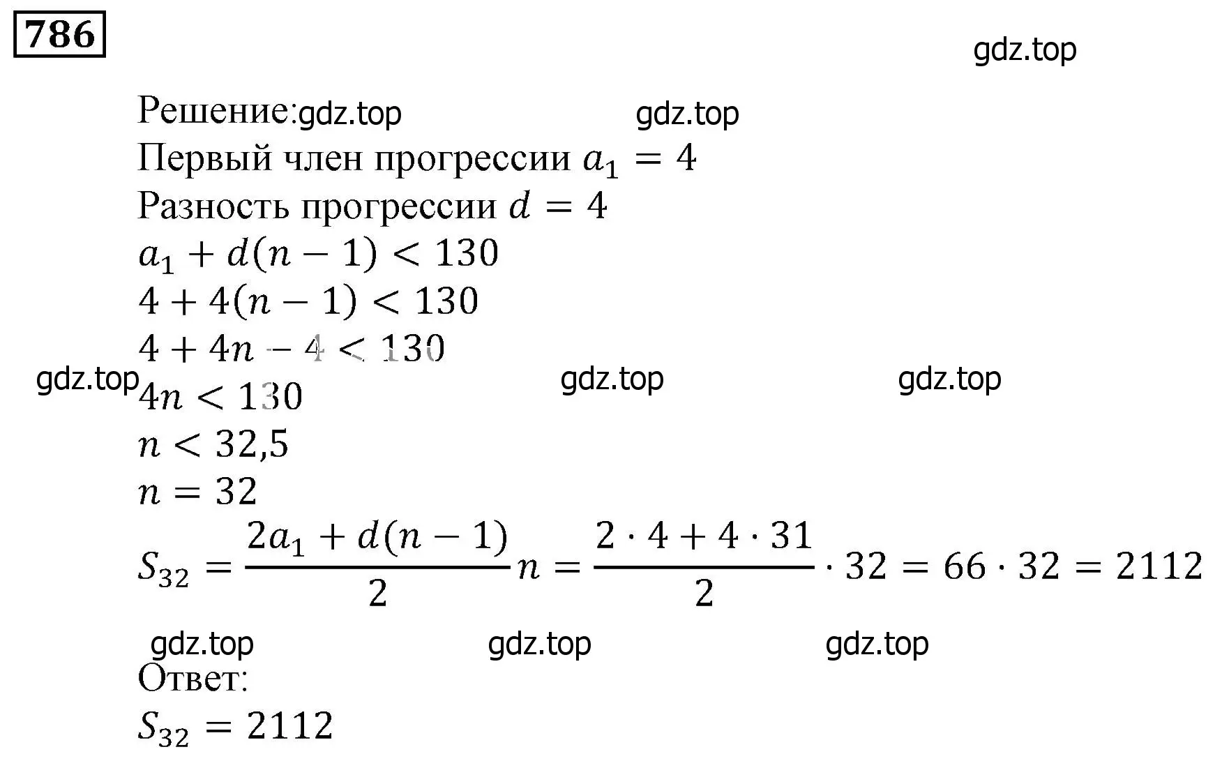 Решение 3. номер 786 (страница 226) гдз по алгебре 9 класс Мерзляк, Полонский, учебник