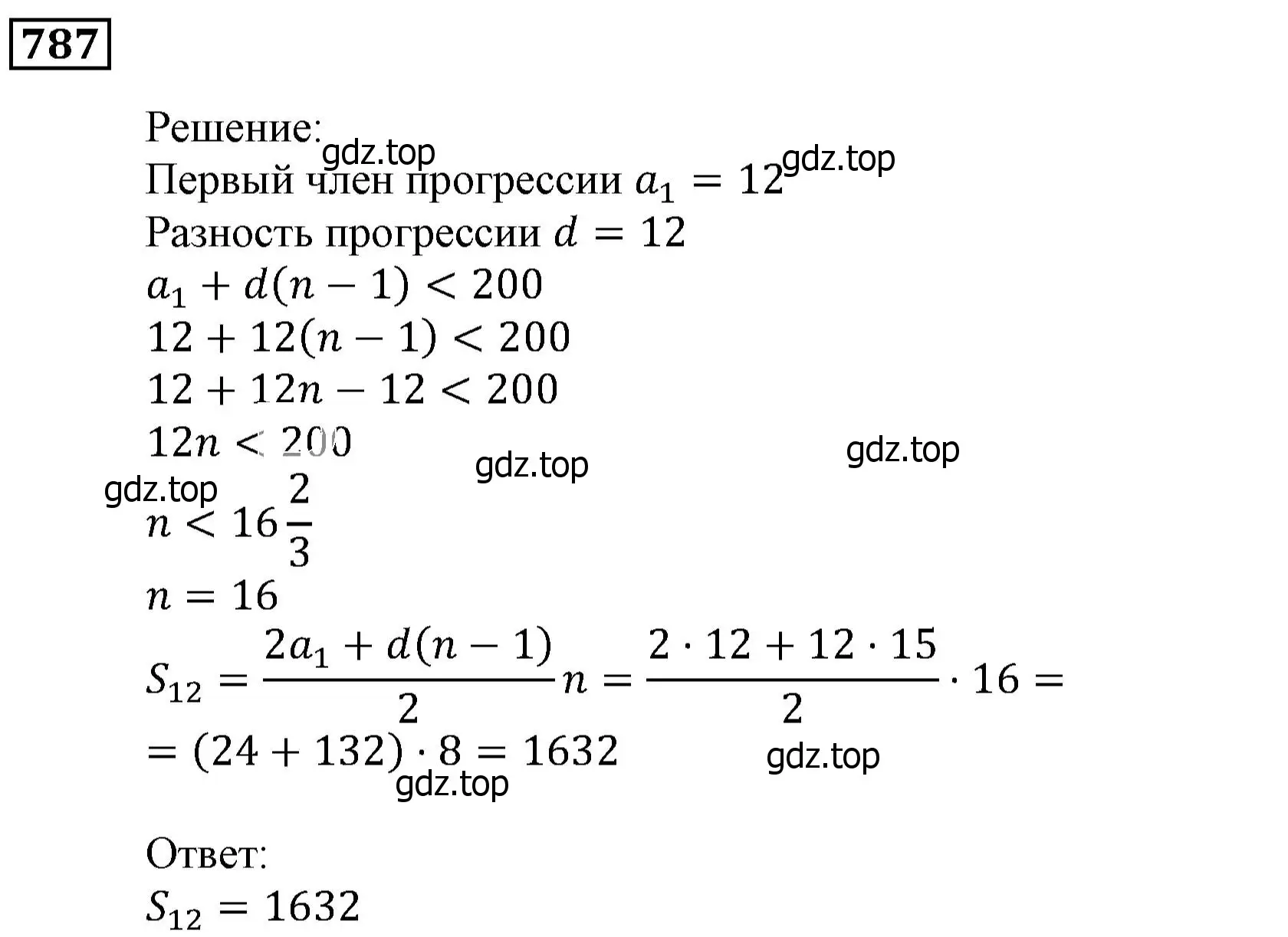 Решение 3. номер 787 (страница 226) гдз по алгебре 9 класс Мерзляк, Полонский, учебник