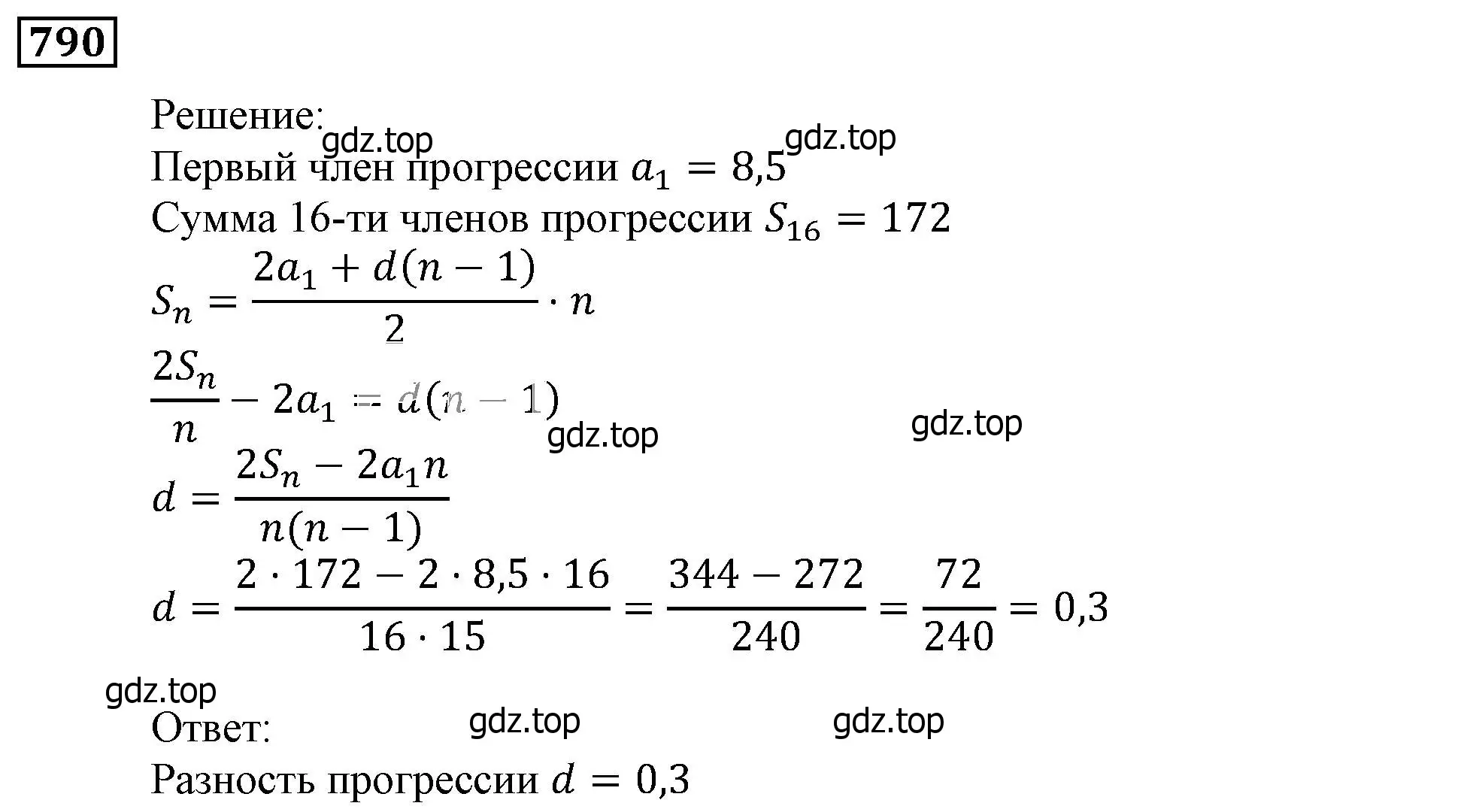 Решение 3. номер 790 (страница 226) гдз по алгебре 9 класс Мерзляк, Полонский, учебник