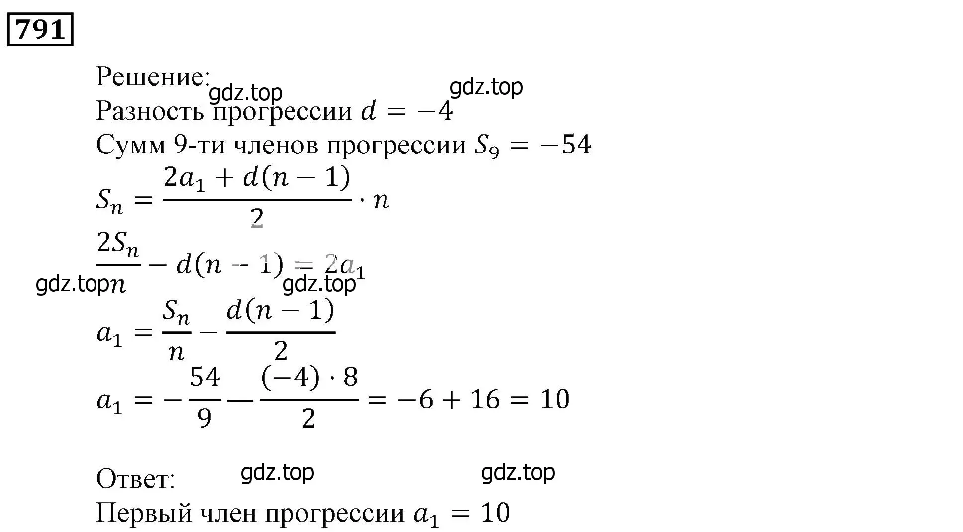 Решение 3. номер 791 (страница 226) гдз по алгебре 9 класс Мерзляк, Полонский, учебник