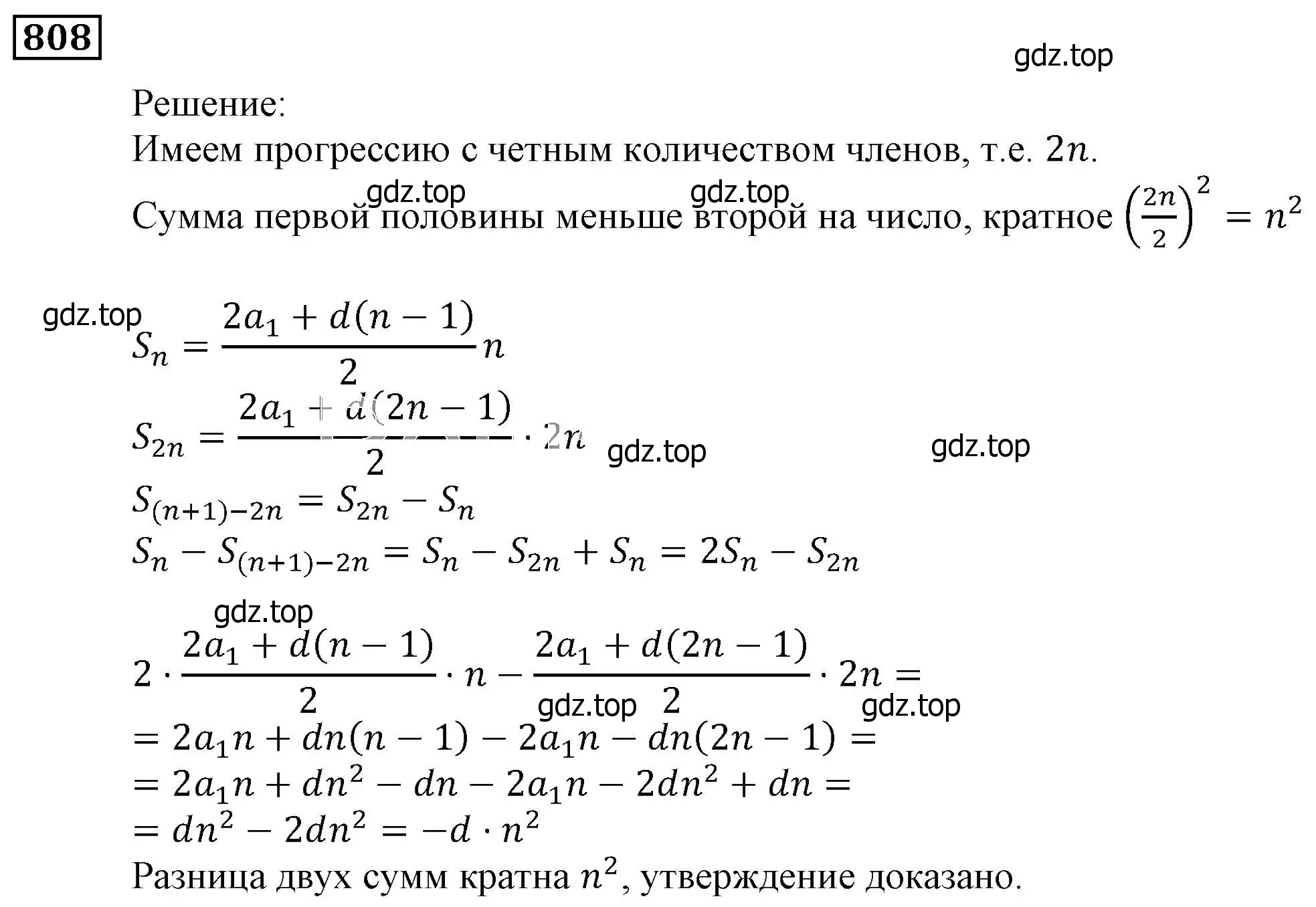 Решение 3. номер 808 (страница 228) гдз по алгебре 9 класс Мерзляк, Полонский, учебник