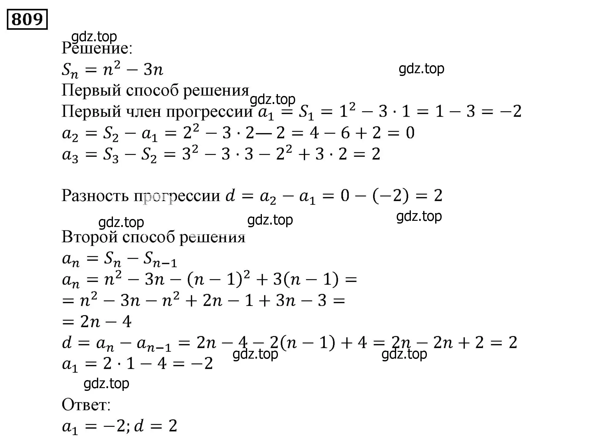 Решение 3. номер 809 (страница 228) гдз по алгебре 9 класс Мерзляк, Полонский, учебник