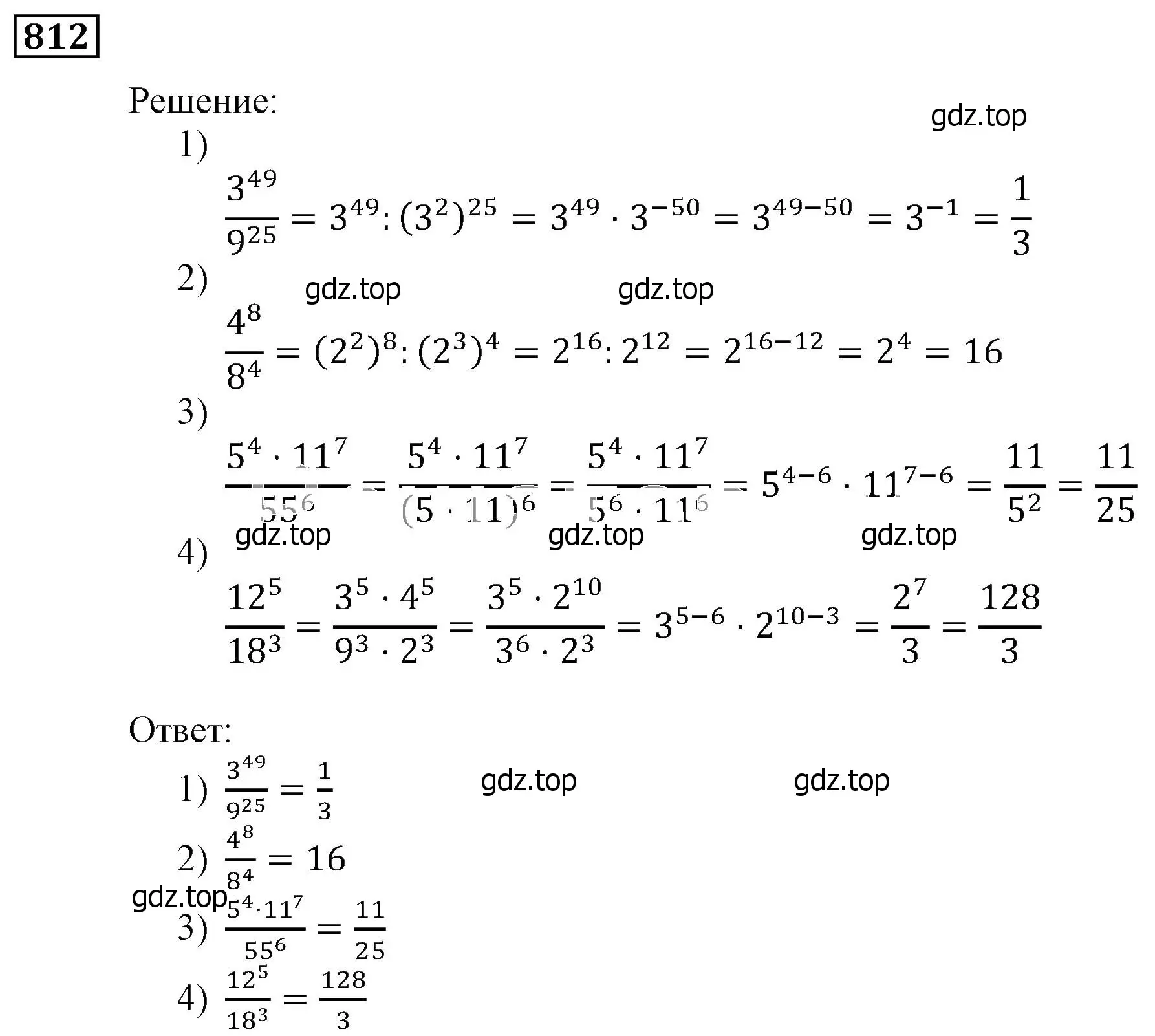 Решение 3. номер 812 (страница 228) гдз по алгебре 9 класс Мерзляк, Полонский, учебник