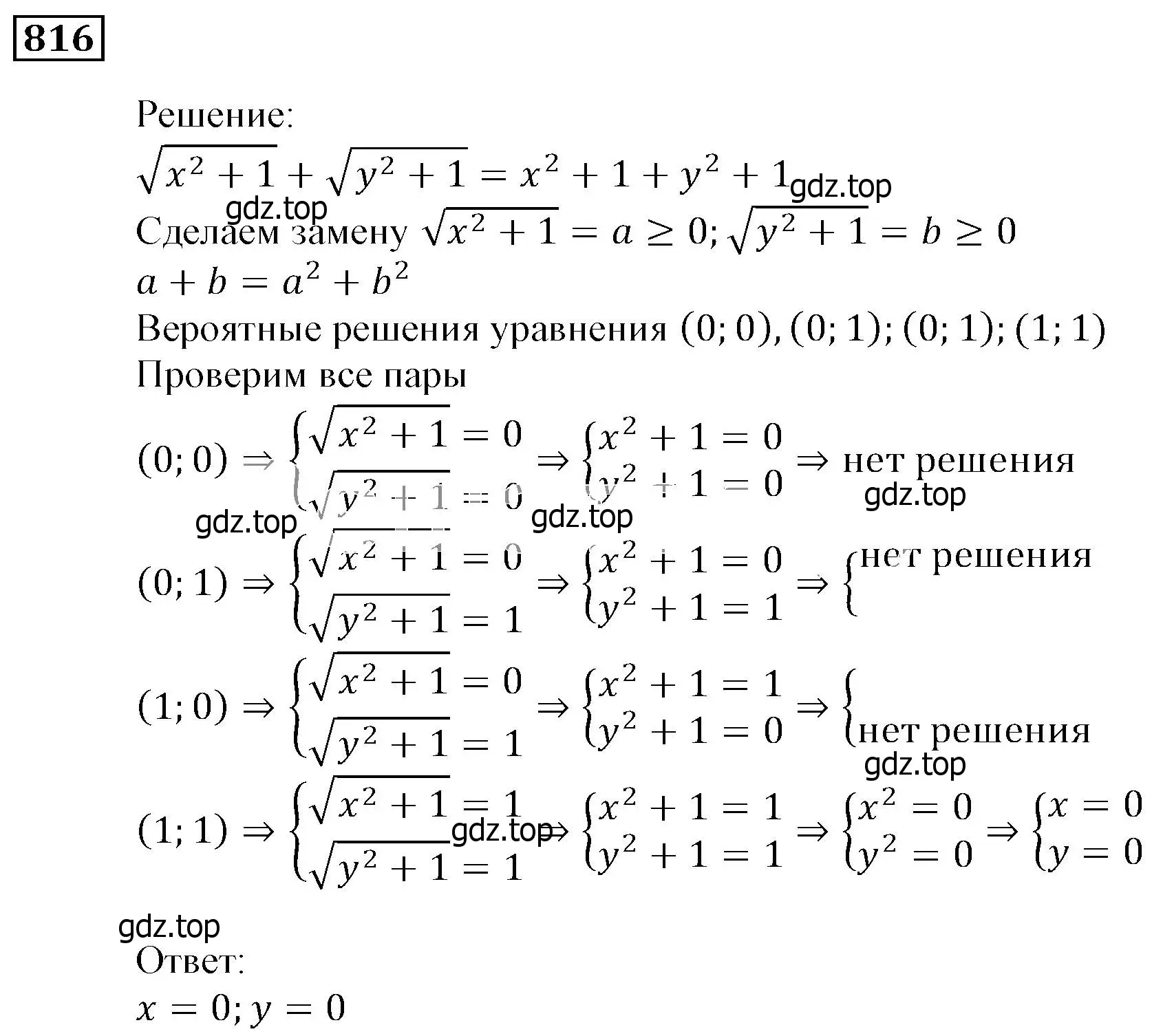 Решение 3. номер 816 (страница 228) гдз по алгебре 9 класс Мерзляк, Полонский, учебник