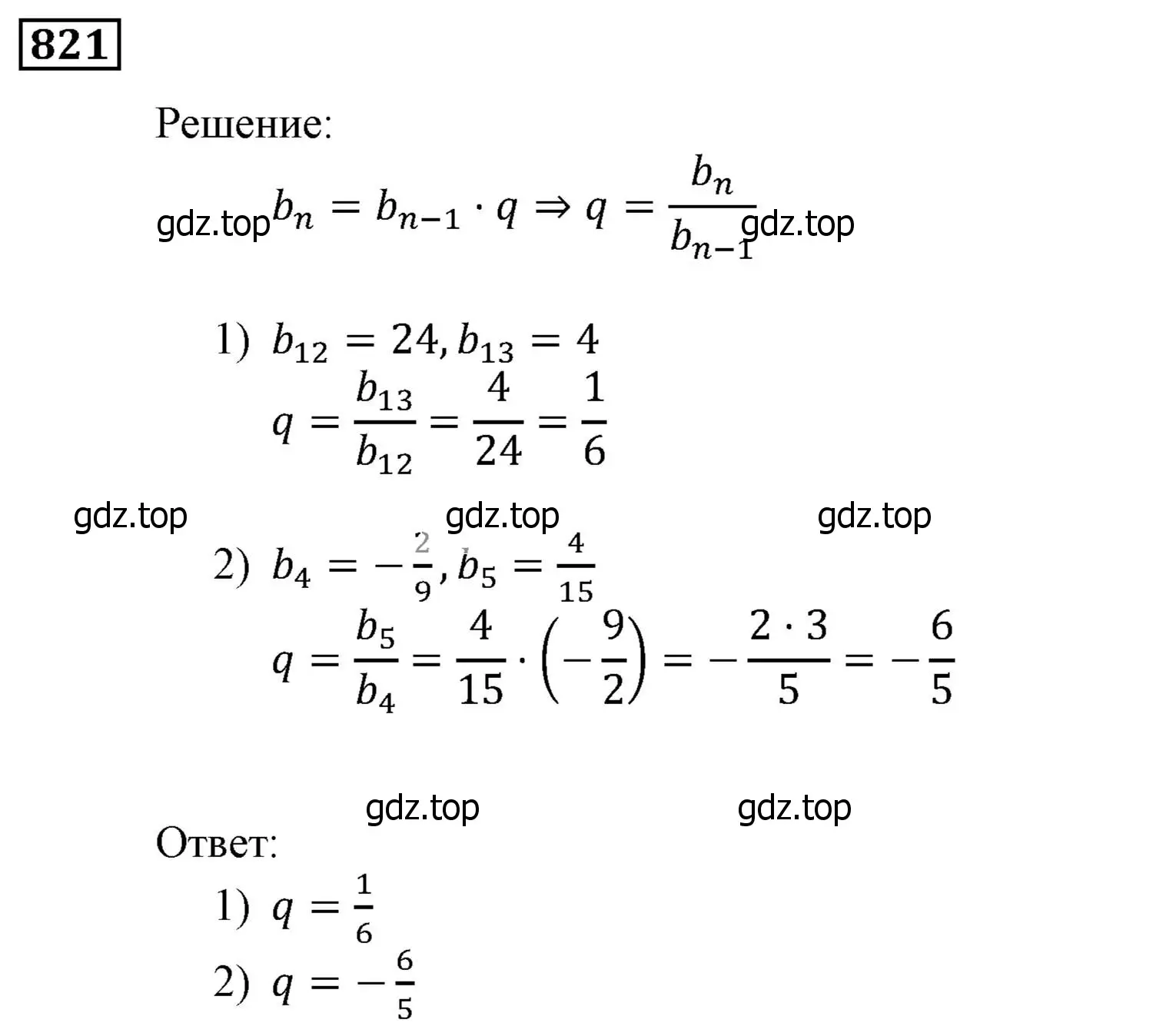 Решение 3. номер 821 (страница 233) гдз по алгебре 9 класс Мерзляк, Полонский, учебник