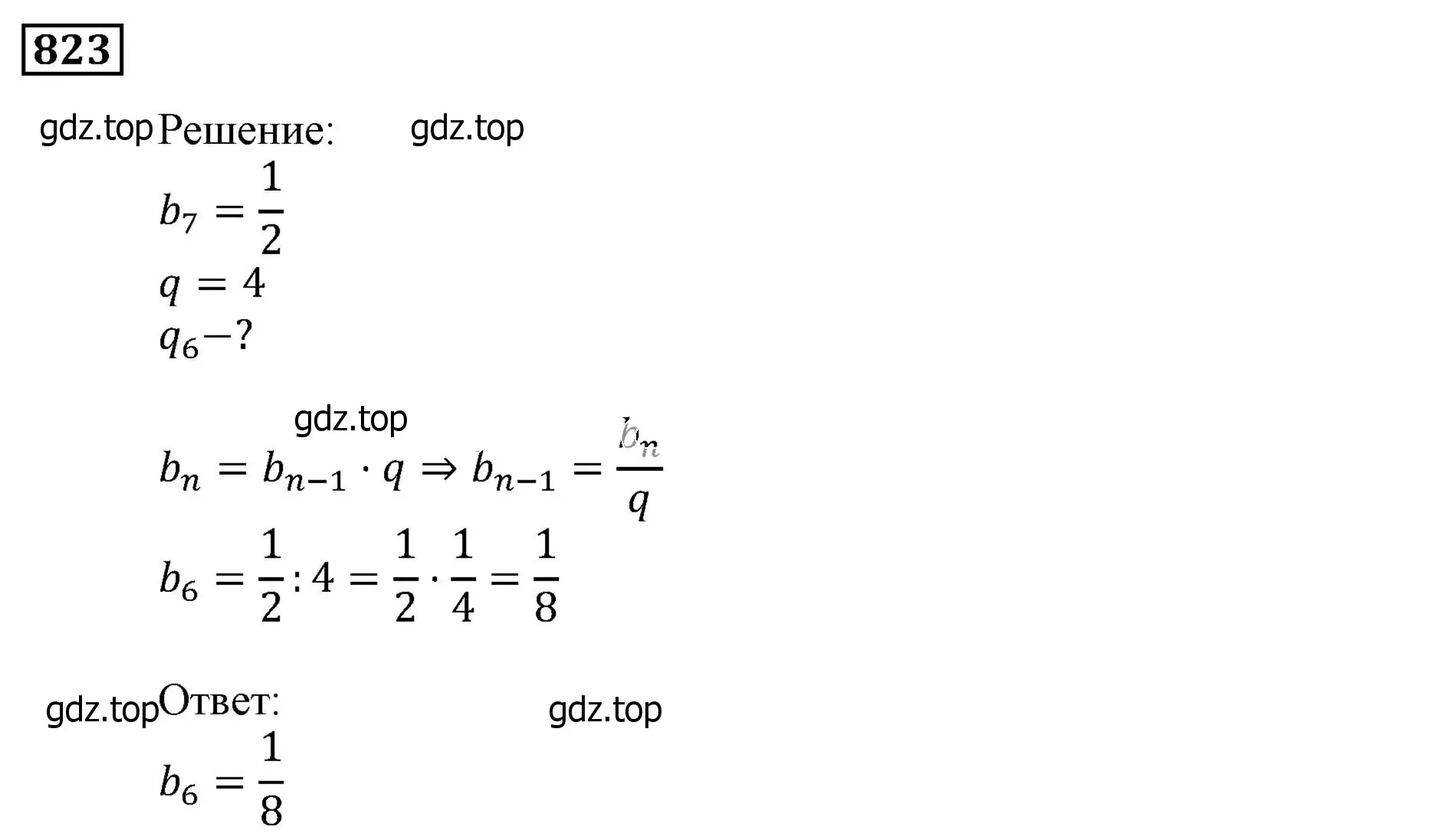 Решение 3. номер 823 (страница 233) гдз по алгебре 9 класс Мерзляк, Полонский, учебник
