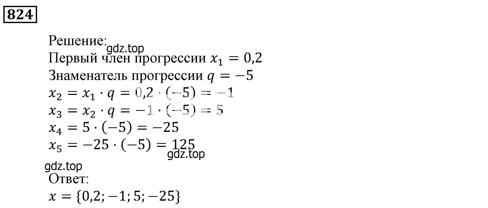 Решение 3. номер 824 (страница 234) гдз по алгебре 9 класс Мерзляк, Полонский, учебник