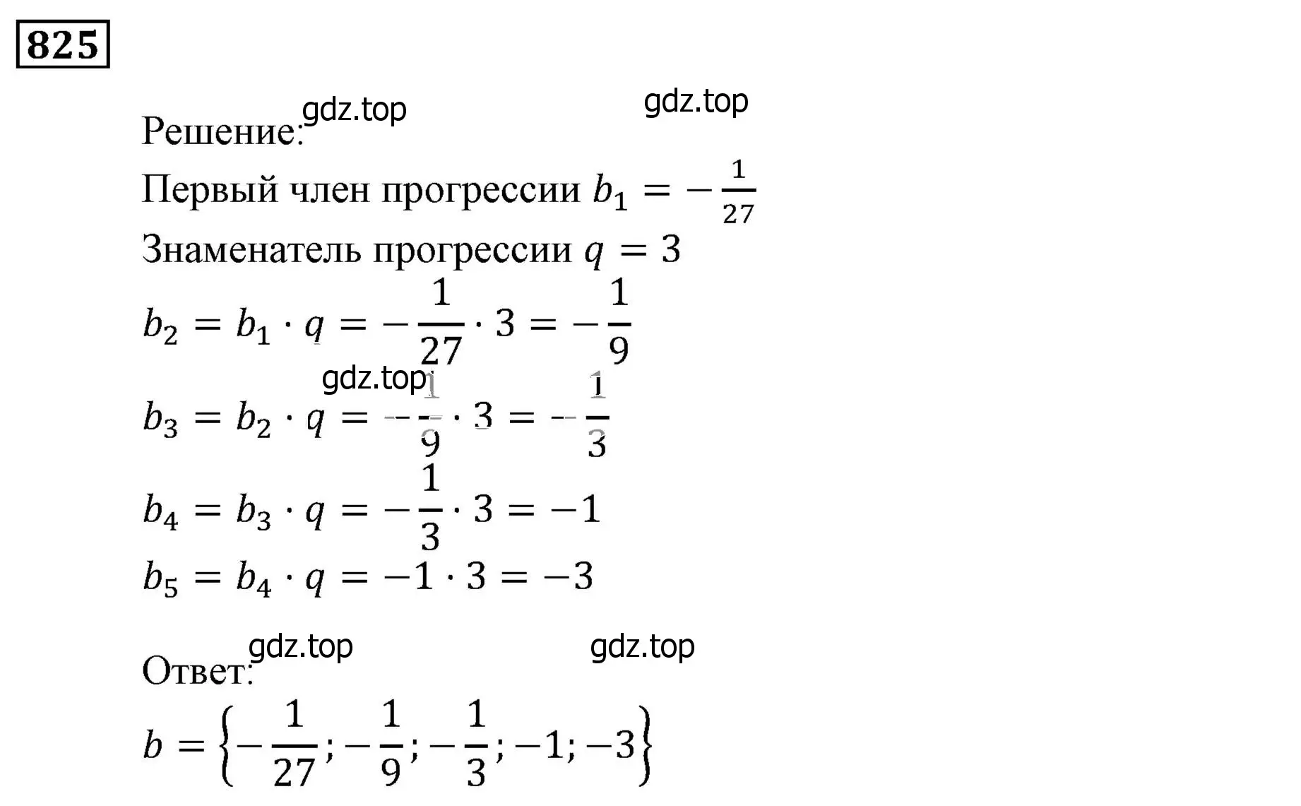 Решение 3. номер 825 (страница 234) гдз по алгебре 9 класс Мерзляк, Полонский, учебник