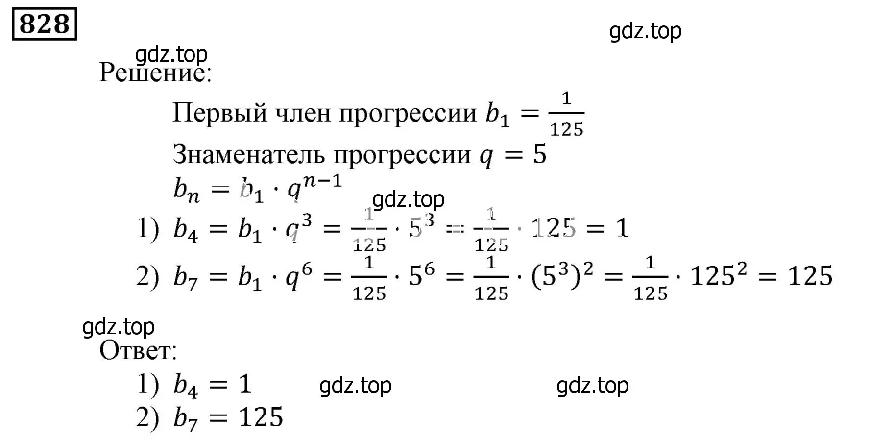 Решение 3. номер 828 (страница 234) гдз по алгебре 9 класс Мерзляк, Полонский, учебник