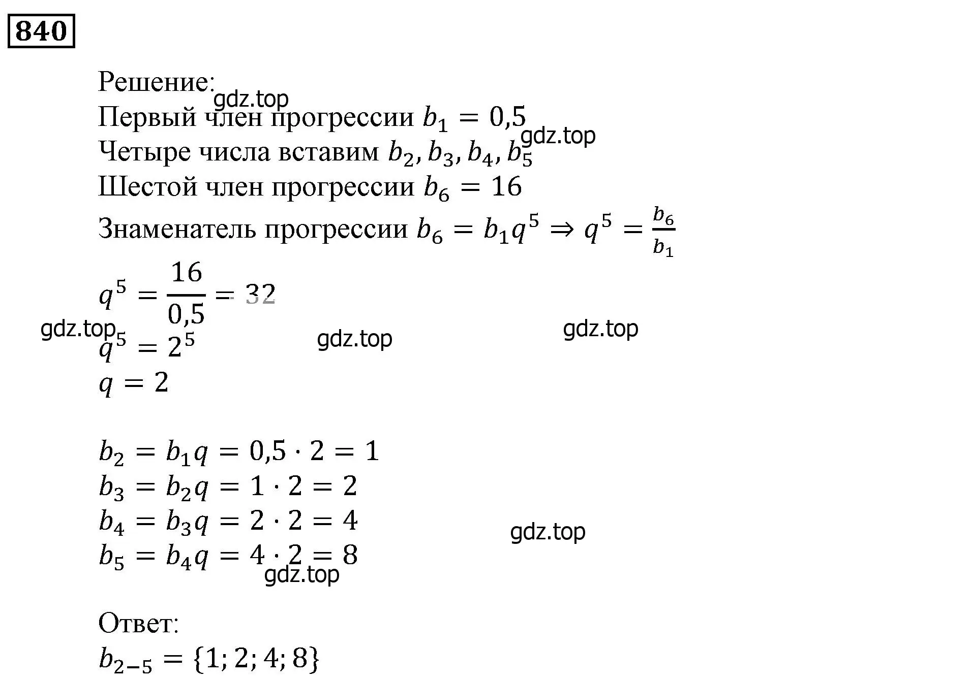 Решение 3. номер 840 (страница 235) гдз по алгебре 9 класс Мерзляк, Полонский, учебник