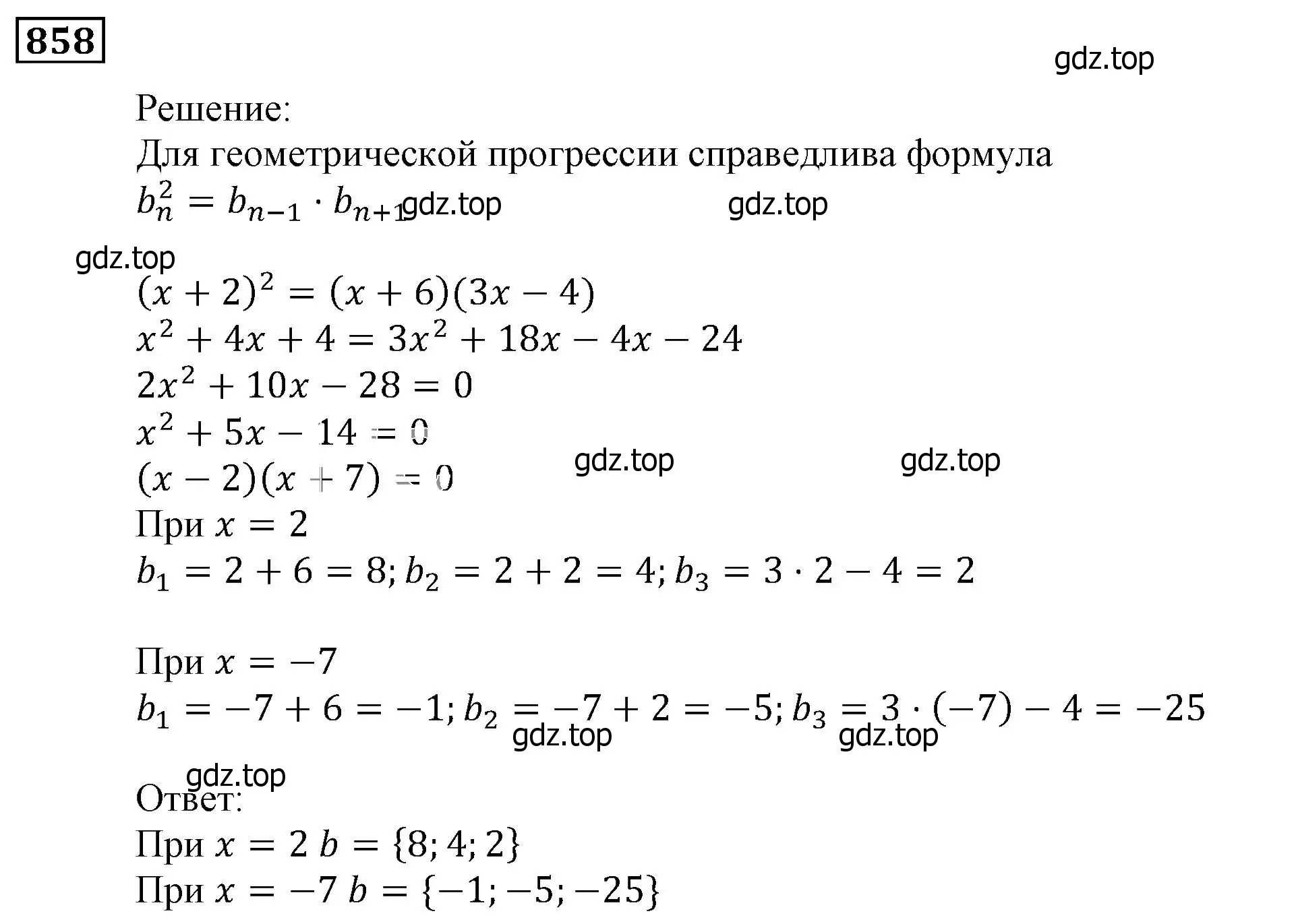 Решение 3. номер 858 (страница 236) гдз по алгебре 9 класс Мерзляк, Полонский, учебник