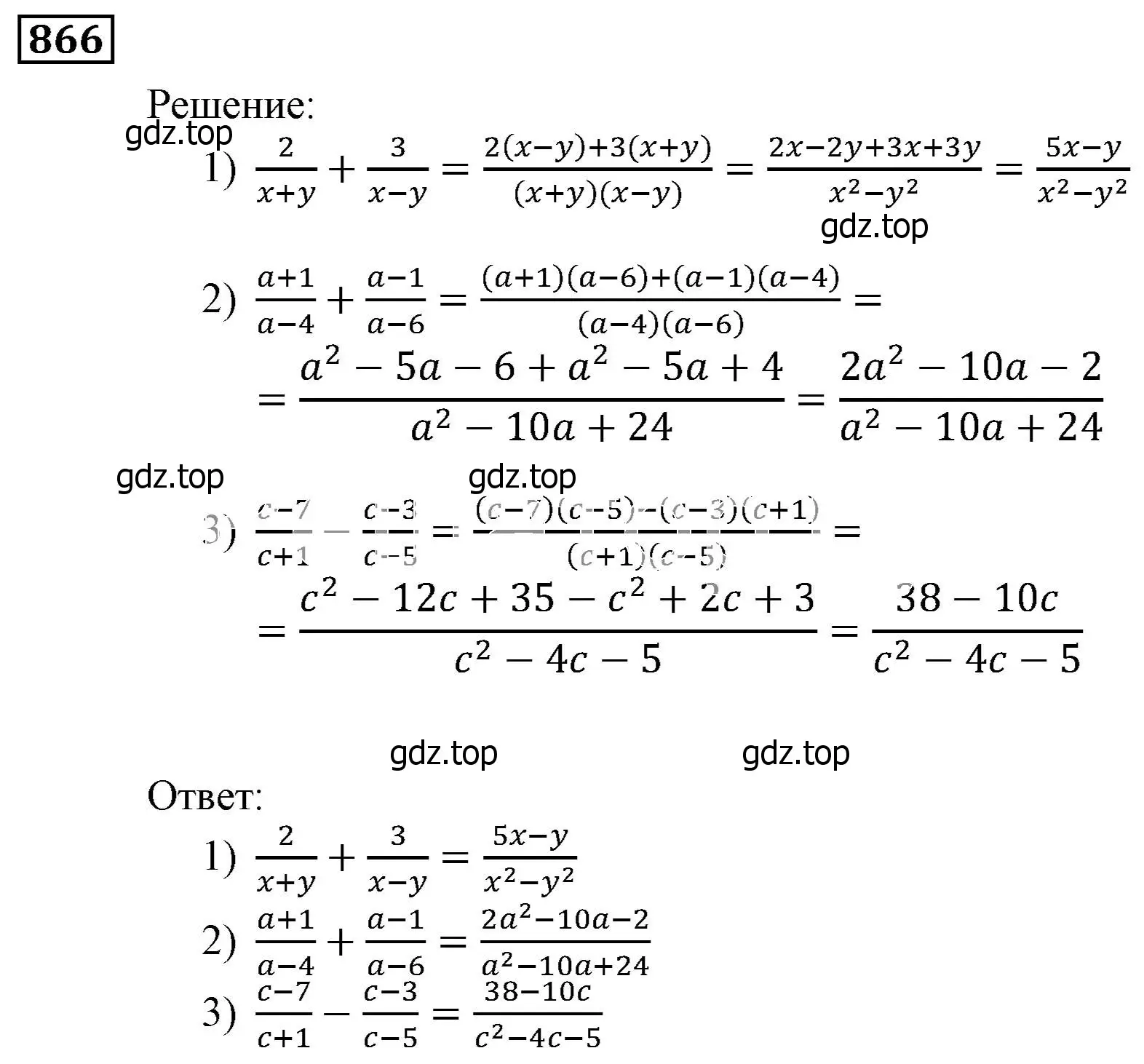 Решение 3. номер 866 (страница 237) гдз по алгебре 9 класс Мерзляк, Полонский, учебник