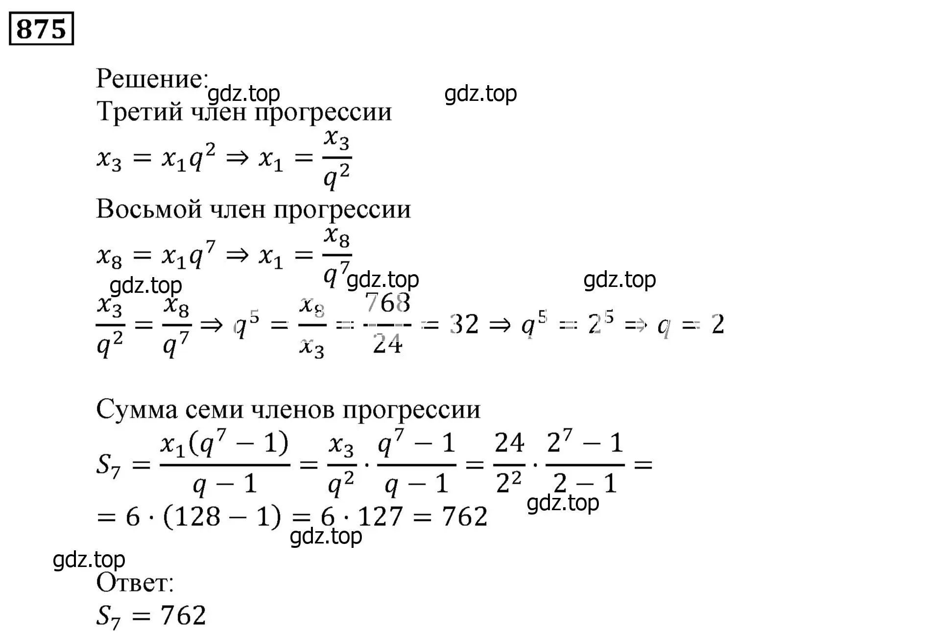 Решение 3. номер 875 (страница 240) гдз по алгебре 9 класс Мерзляк, Полонский, учебник