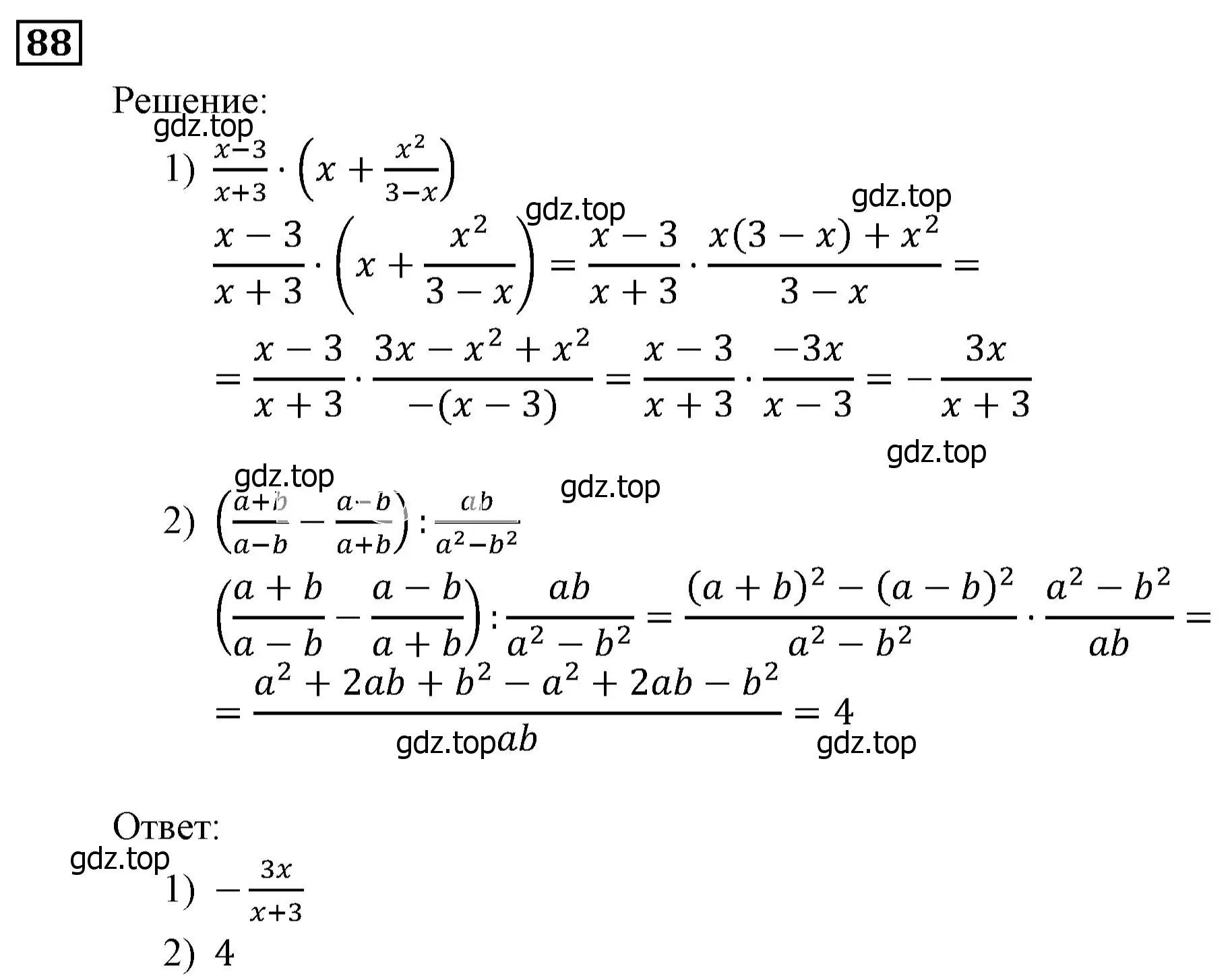 Решение 3. номер 88 (страница 23) гдз по алгебре 9 класс Мерзляк, Полонский, учебник