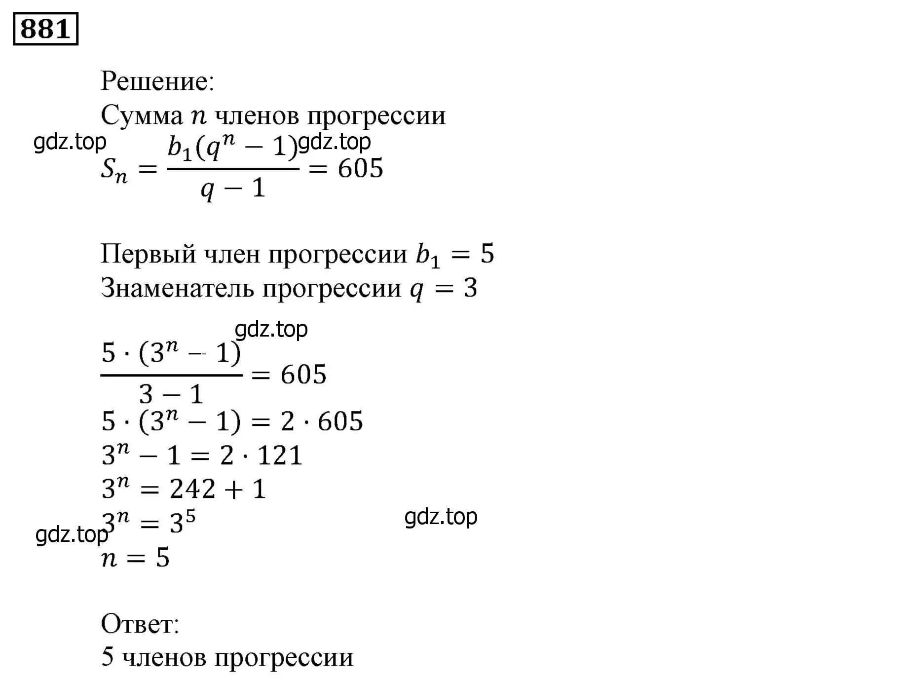 Решение 3. номер 881 (страница 240) гдз по алгебре 9 класс Мерзляк, Полонский, учебник