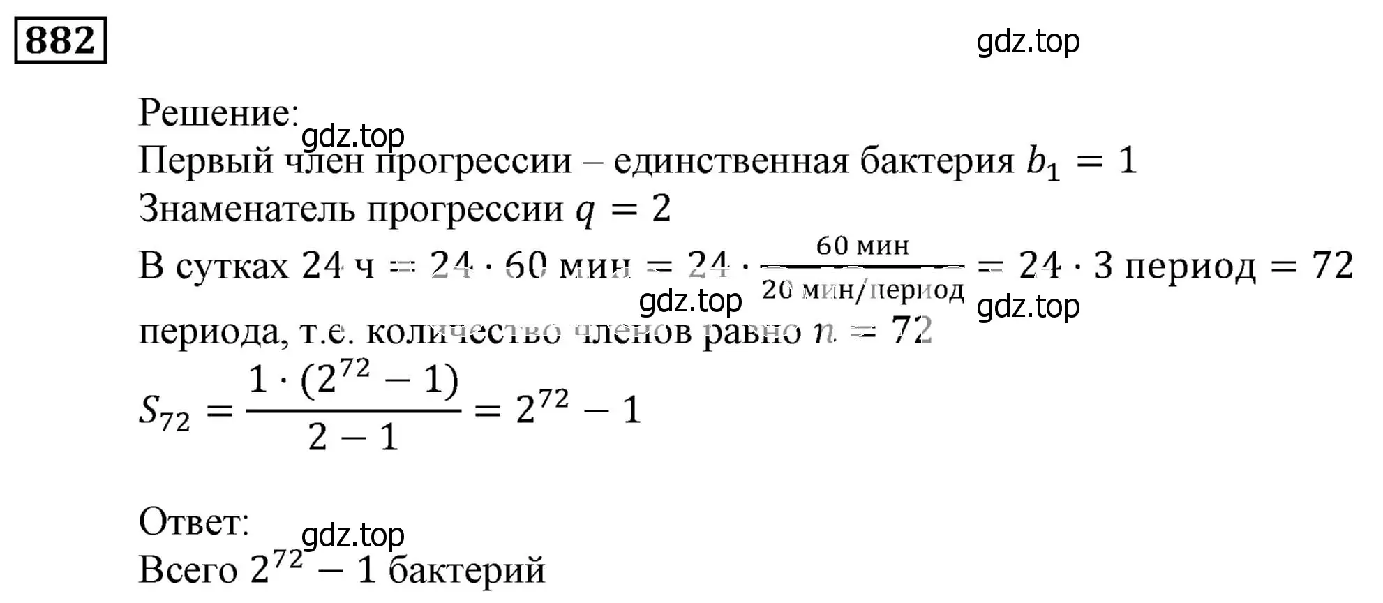 Решение 3. номер 882 (страница 240) гдз по алгебре 9 класс Мерзляк, Полонский, учебник