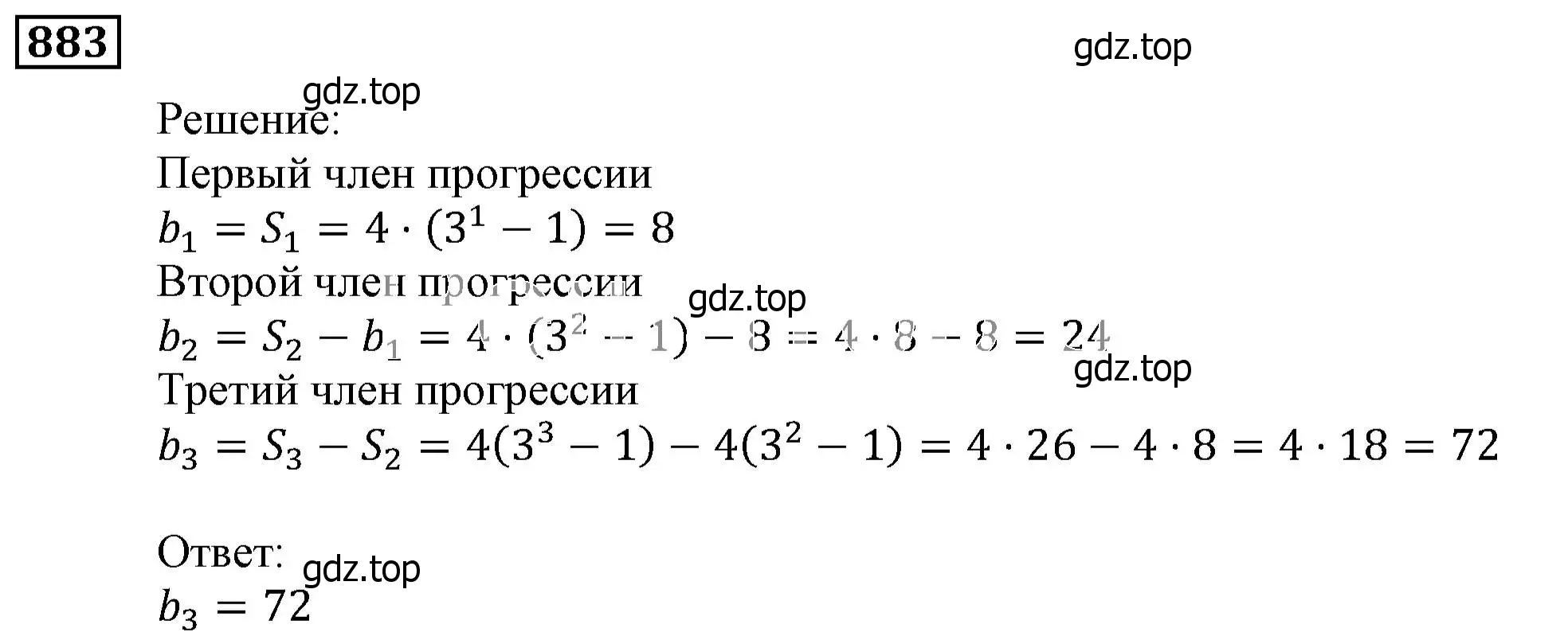 Решение 3. номер 883 (страница 240) гдз по алгебре 9 класс Мерзляк, Полонский, учебник