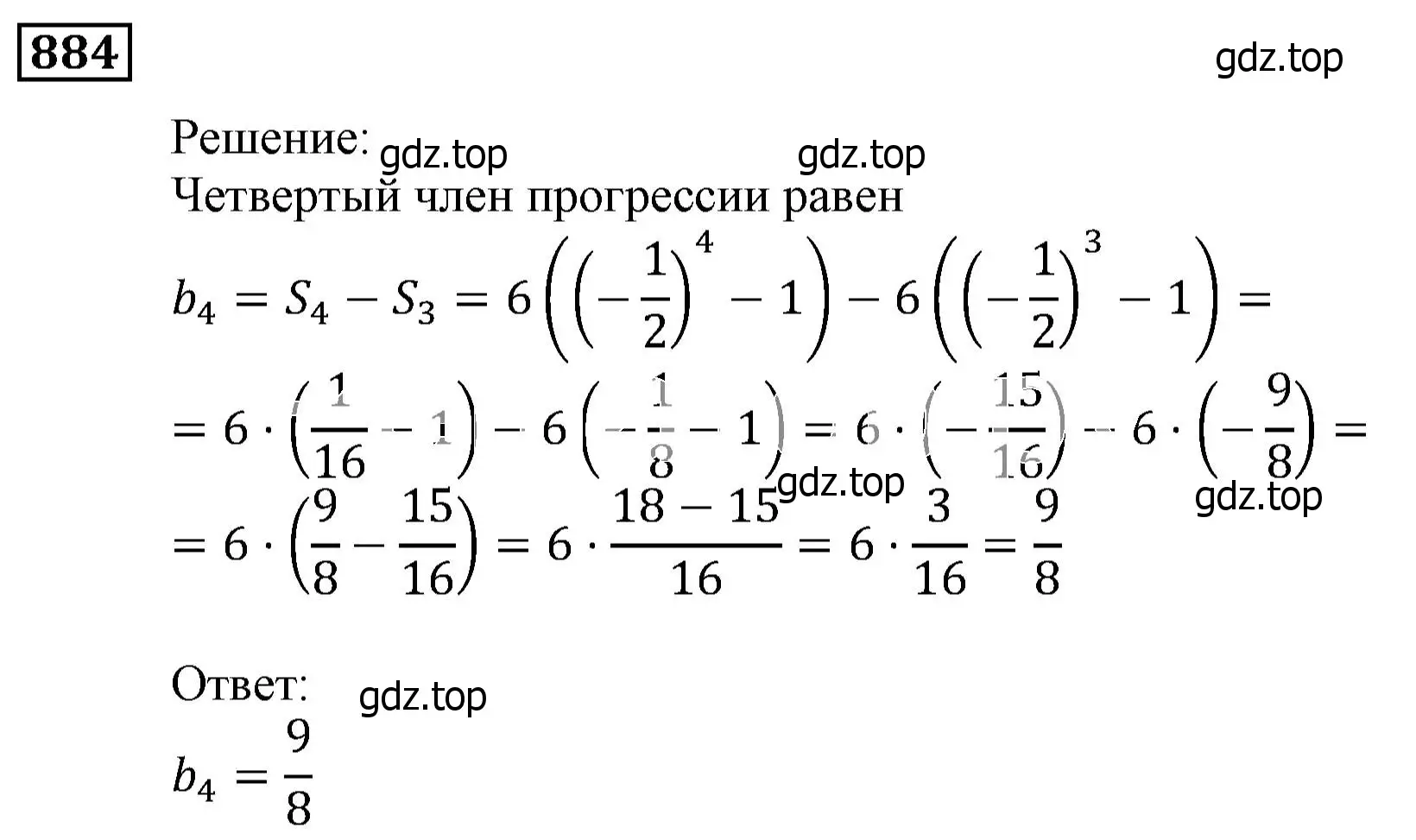 Решение 3. номер 884 (страница 241) гдз по алгебре 9 класс Мерзляк, Полонский, учебник