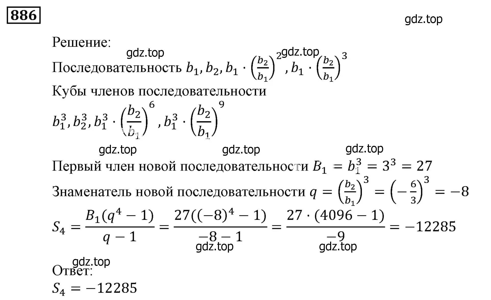 Решение 3. номер 886 (страница 241) гдз по алгебре 9 класс Мерзляк, Полонский, учебник