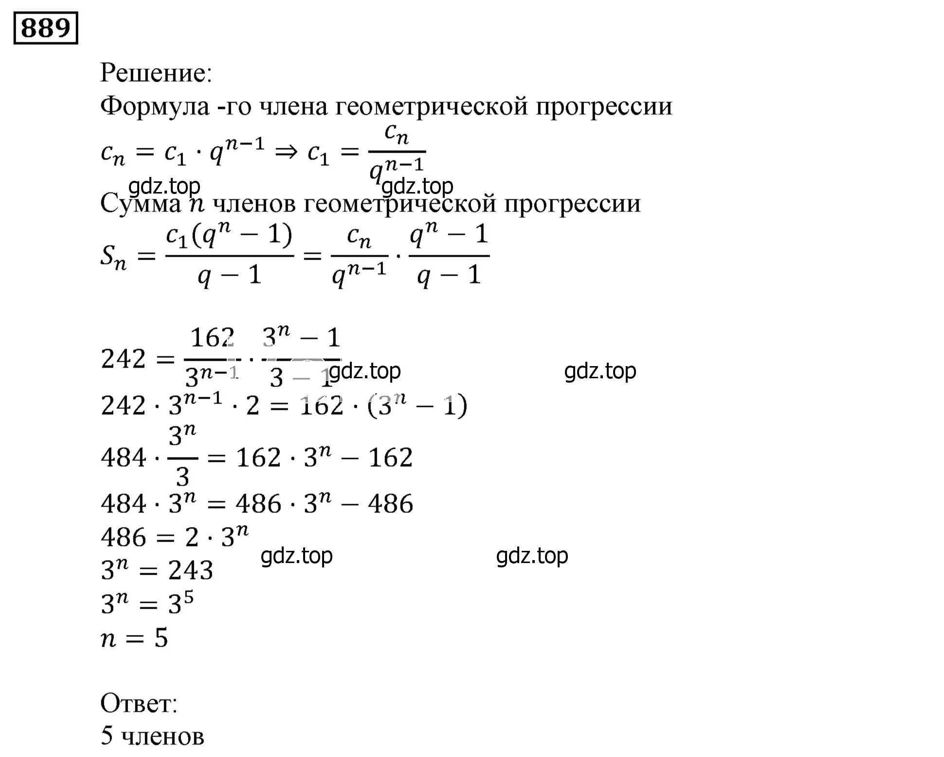 Решение 3. номер 889 (страница 241) гдз по алгебре 9 класс Мерзляк, Полонский, учебник