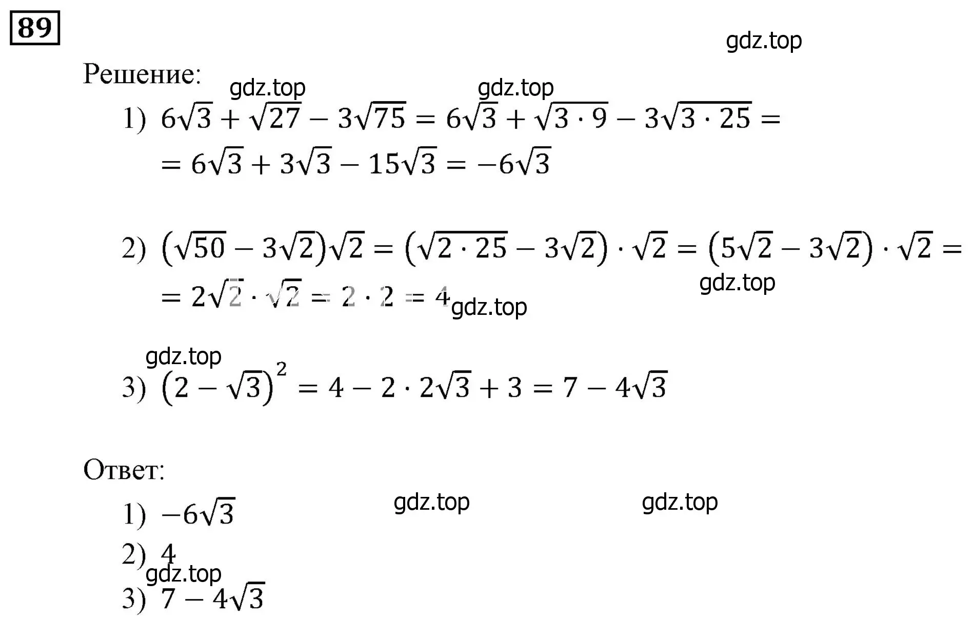 Решение 3. номер 89 (страница 23) гдз по алгебре 9 класс Мерзляк, Полонский, учебник