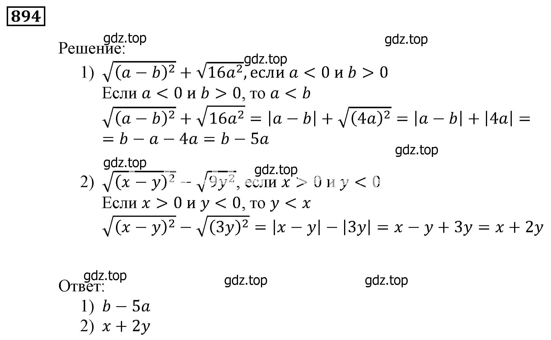 Решение 3. номер 894 (страница 241) гдз по алгебре 9 класс Мерзляк, Полонский, учебник