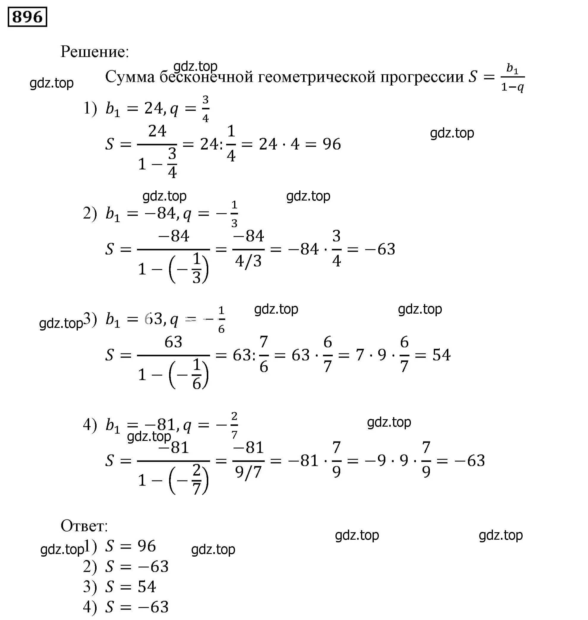 Алгебра 9 класс мерзляк номер 485