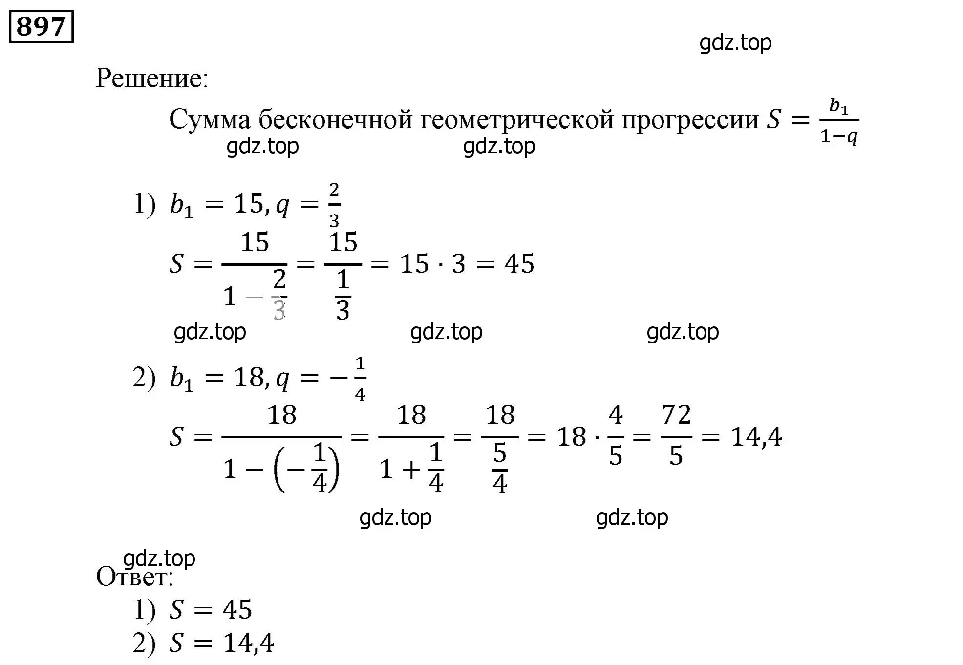 Решение 3. номер 897 (страница 246) гдз по алгебре 9 класс Мерзляк, Полонский, учебник