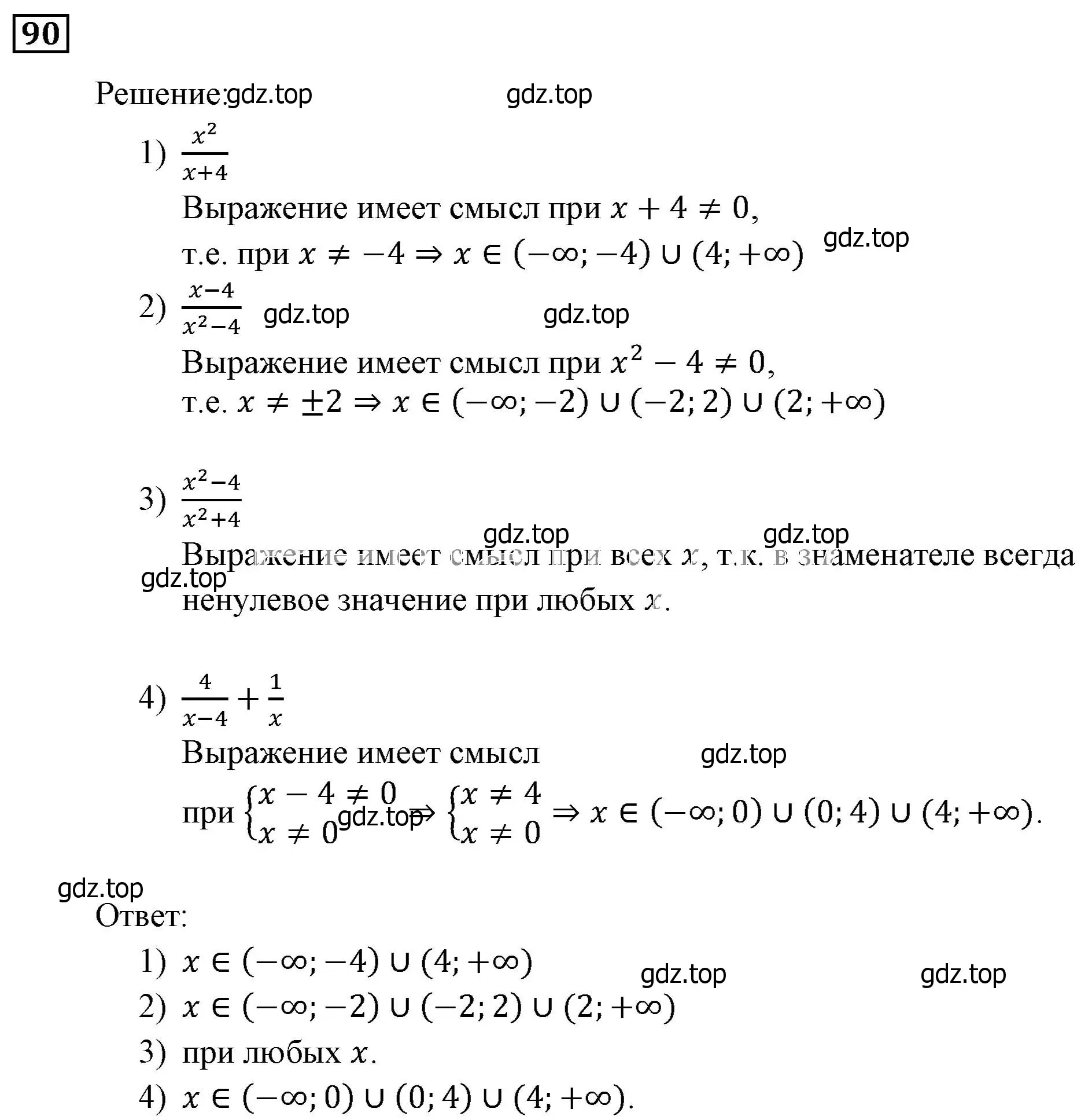 Решение 3. номер 90 (страница 23) гдз по алгебре 9 класс Мерзляк, Полонский, учебник