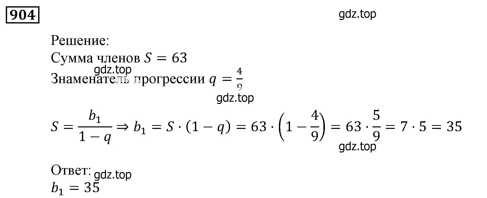 Решение 3. номер 904 (страница 247) гдз по алгебре 9 класс Мерзляк, Полонский, учебник